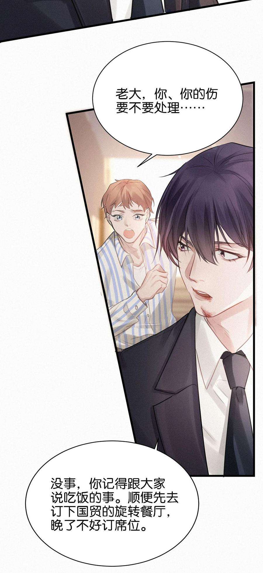 唇枪004 我倒想看看，他能飞多远。