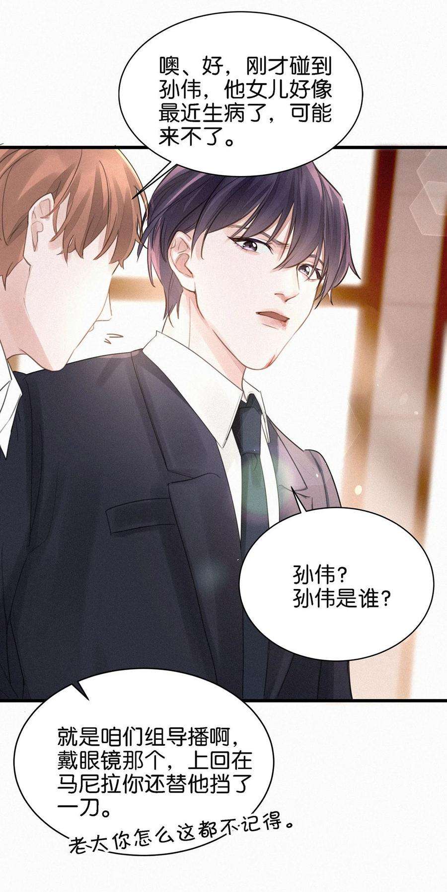 唇枪004 我倒想看看，他能飞多远。