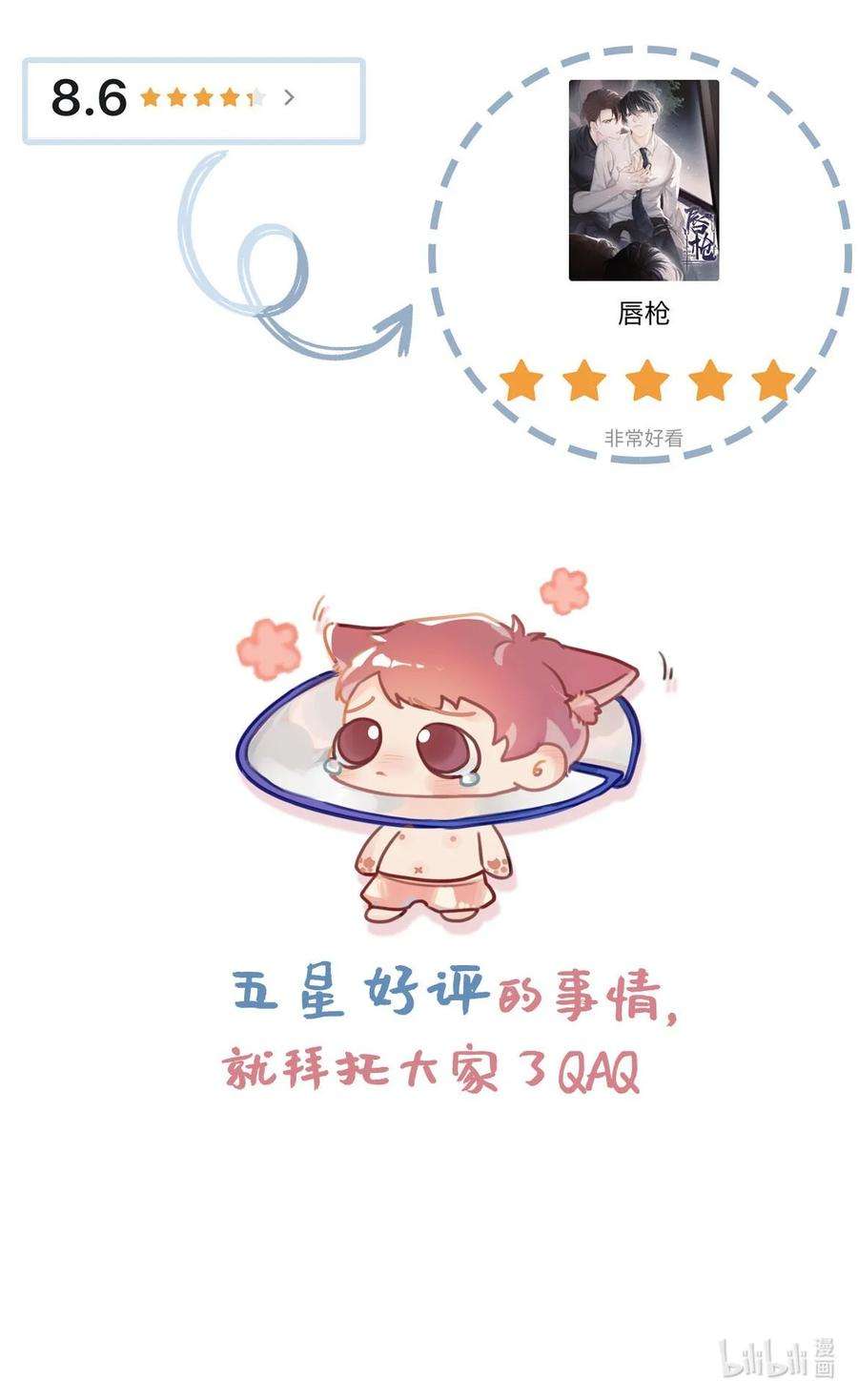 唇枪004 我倒想看看，他能飞多远。