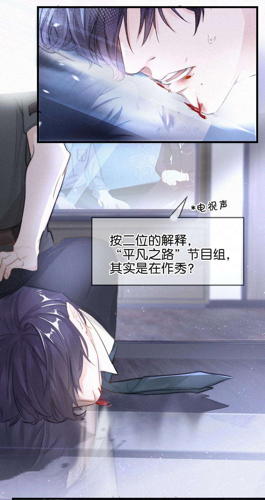 唇枪004 我倒想看看，他能飞多远。