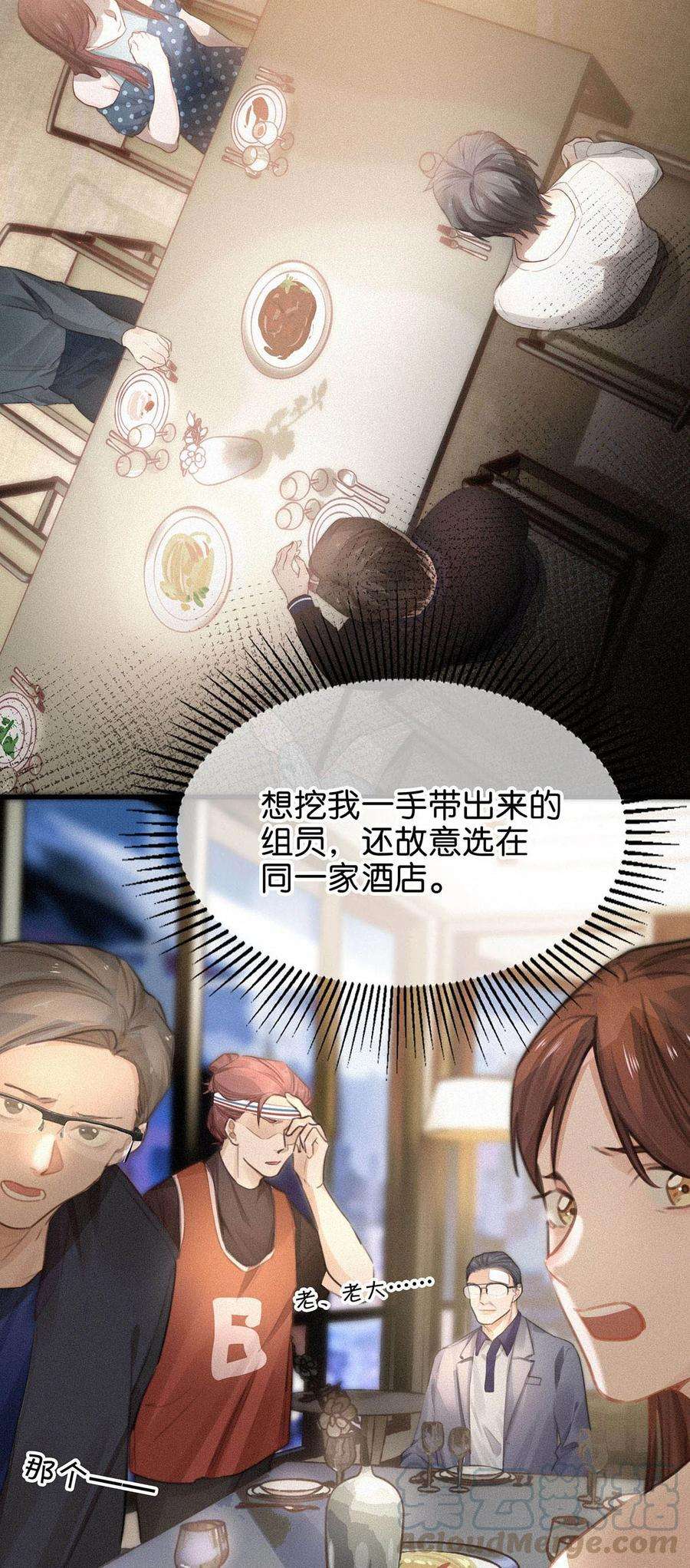 唇枪005 他喝多了，叫不醒。