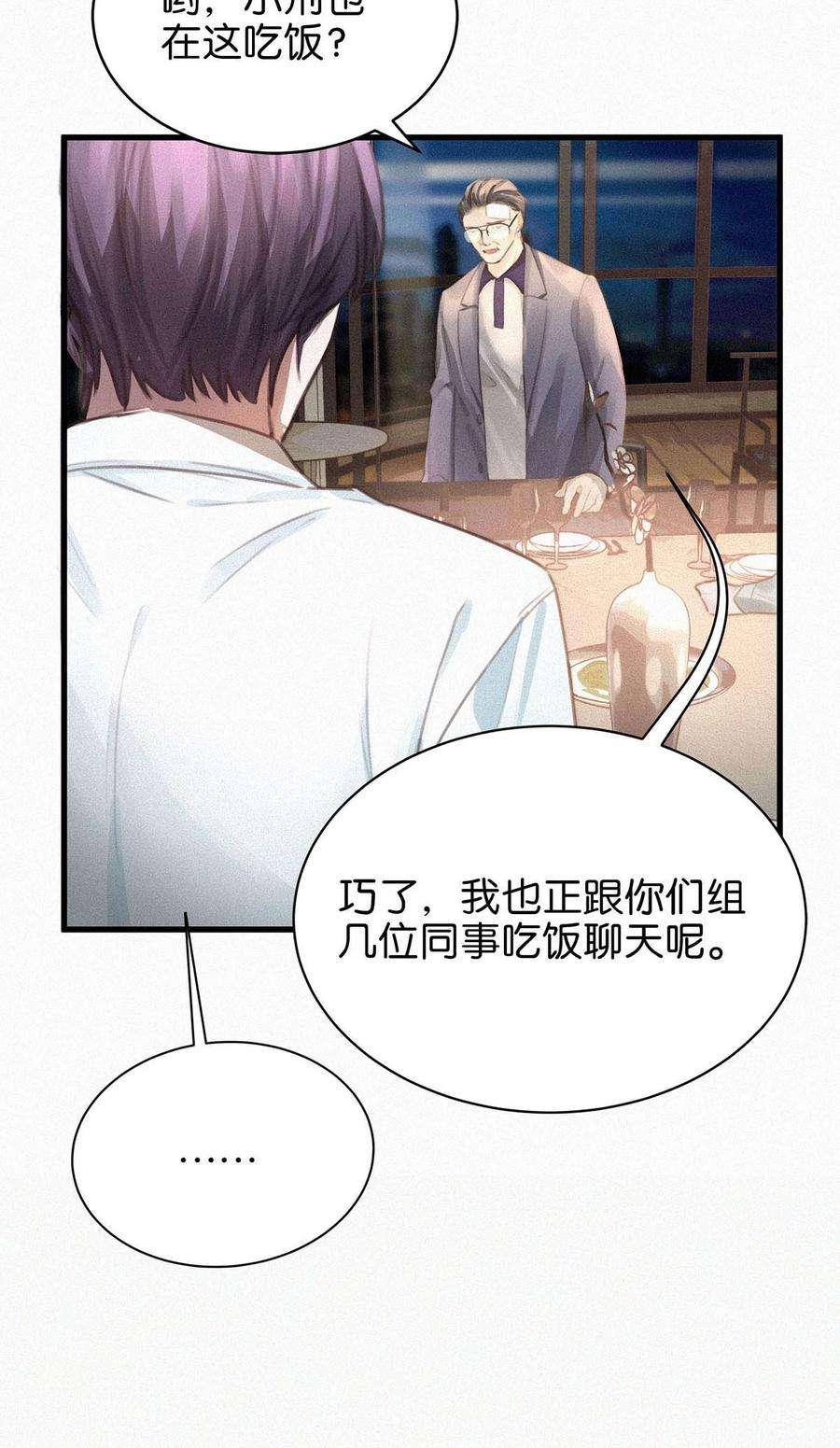 唇枪005 他喝多了，叫不醒。