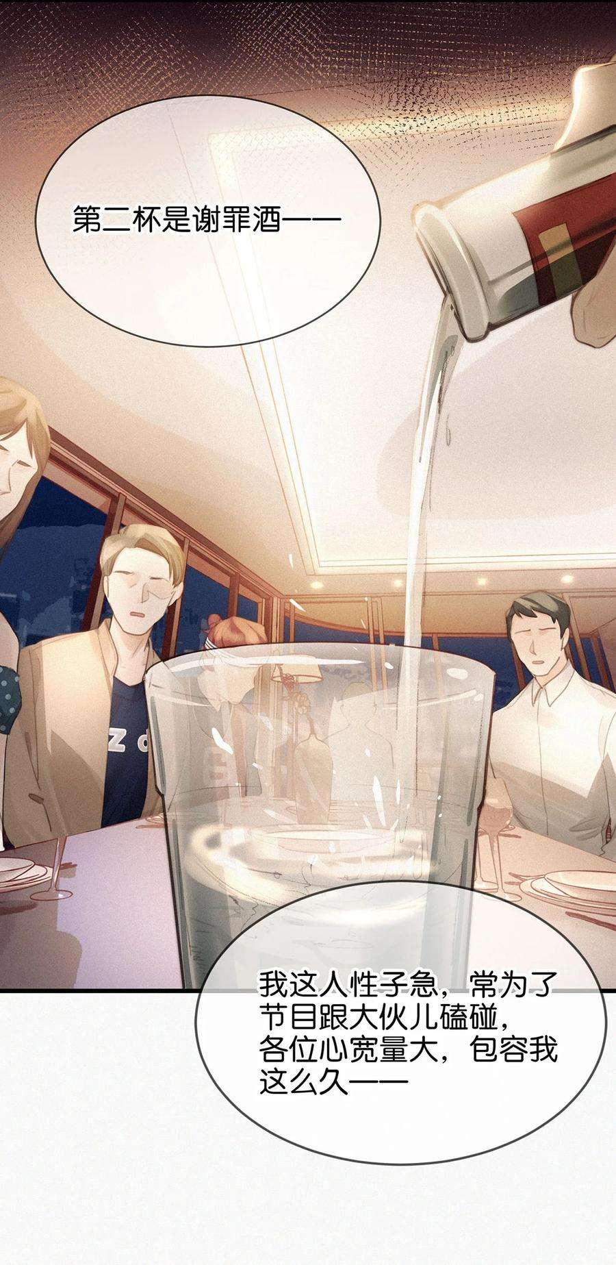 唇枪005 他喝多了，叫不醒。