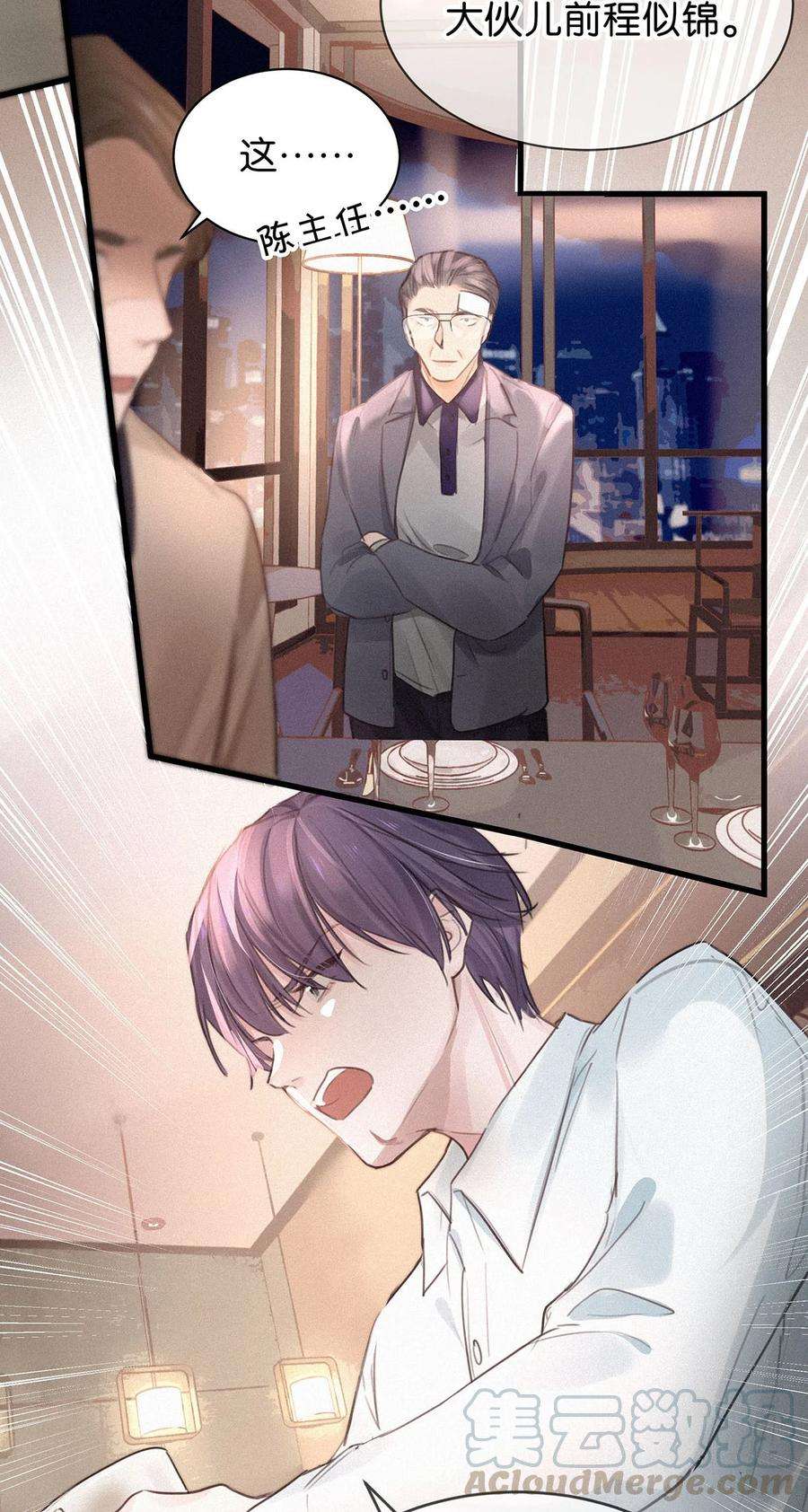 唇枪005 他喝多了，叫不醒。