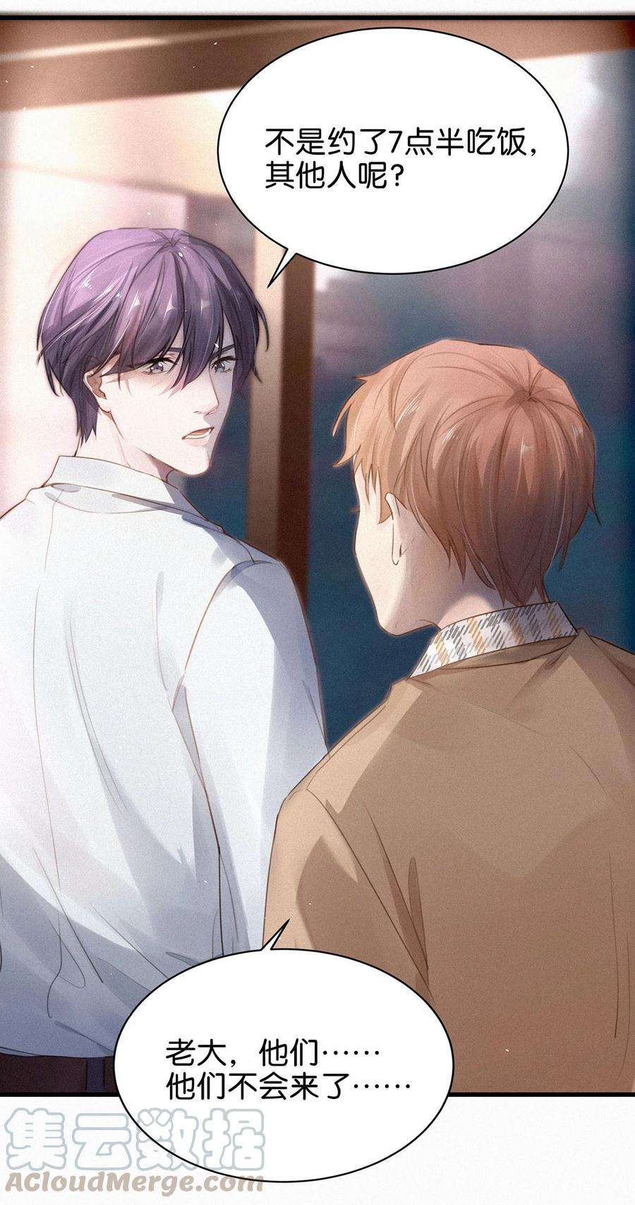 唇枪005 他喝多了，叫不醒。