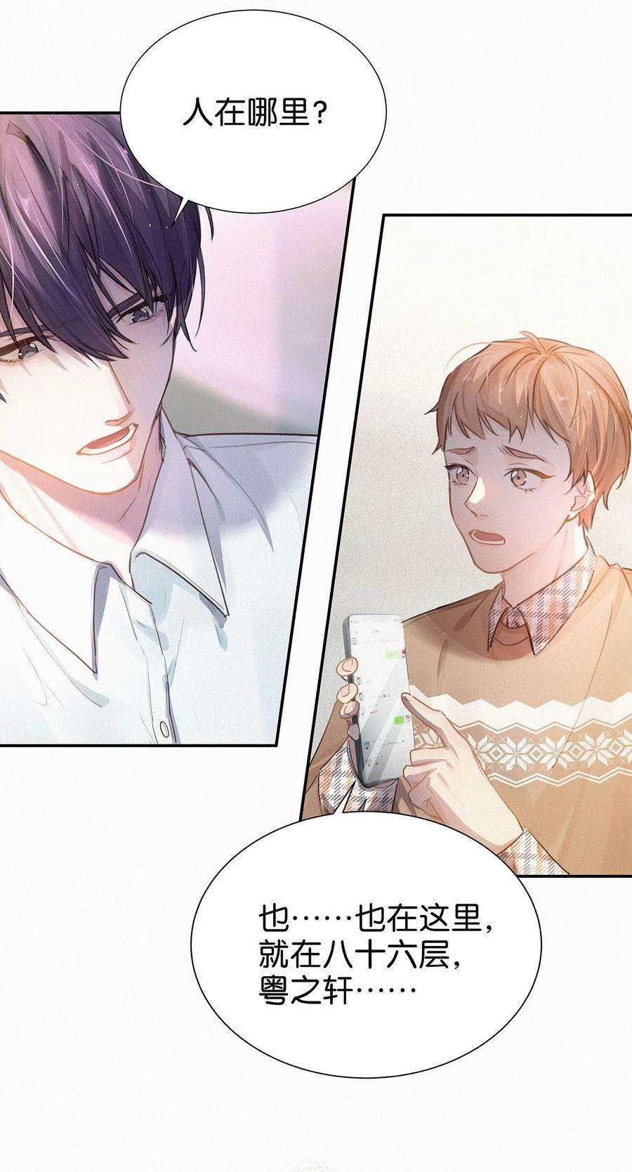 唇枪005 他喝多了，叫不醒。