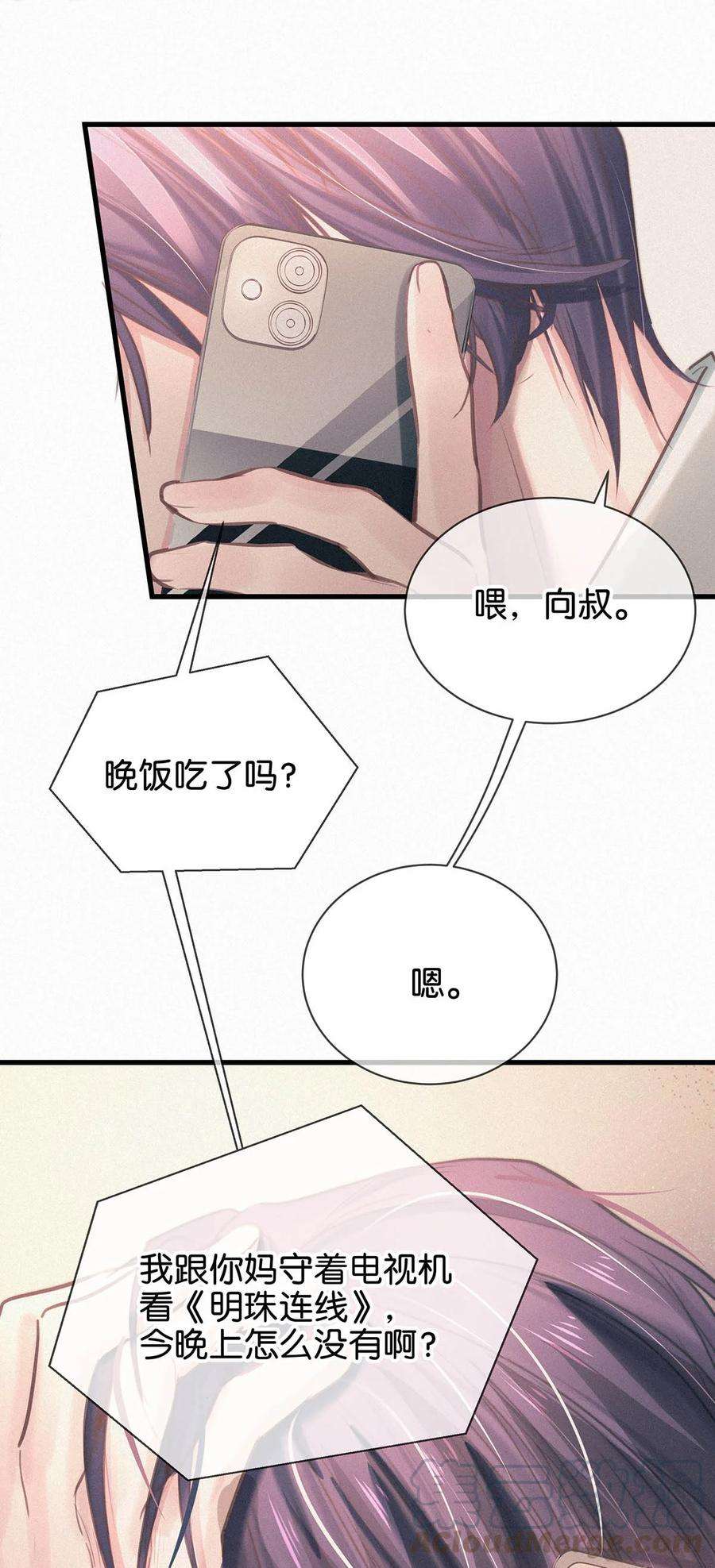 唇枪006 没人性的老狐狸。