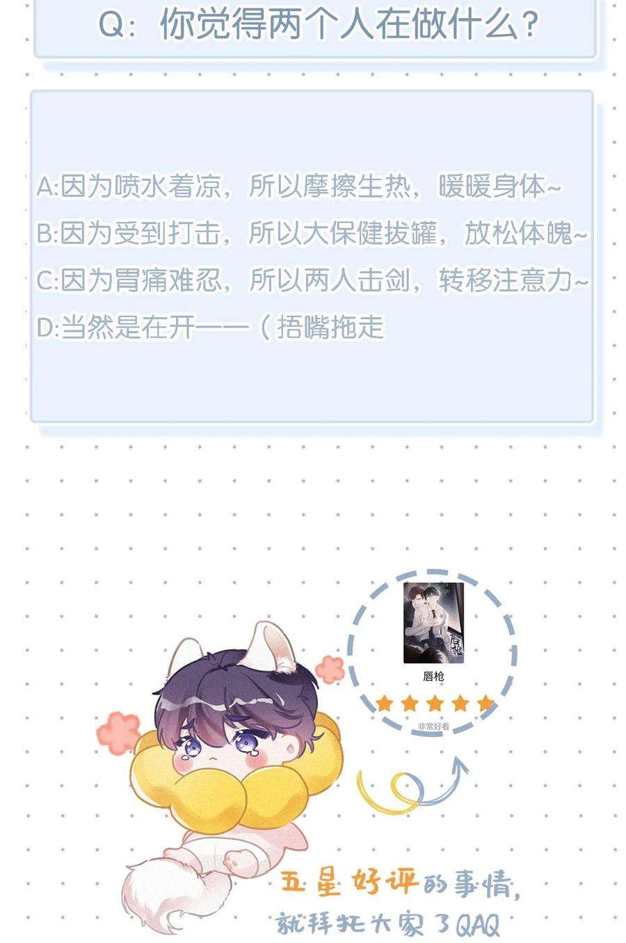 唇枪006 没人性的老狐狸。