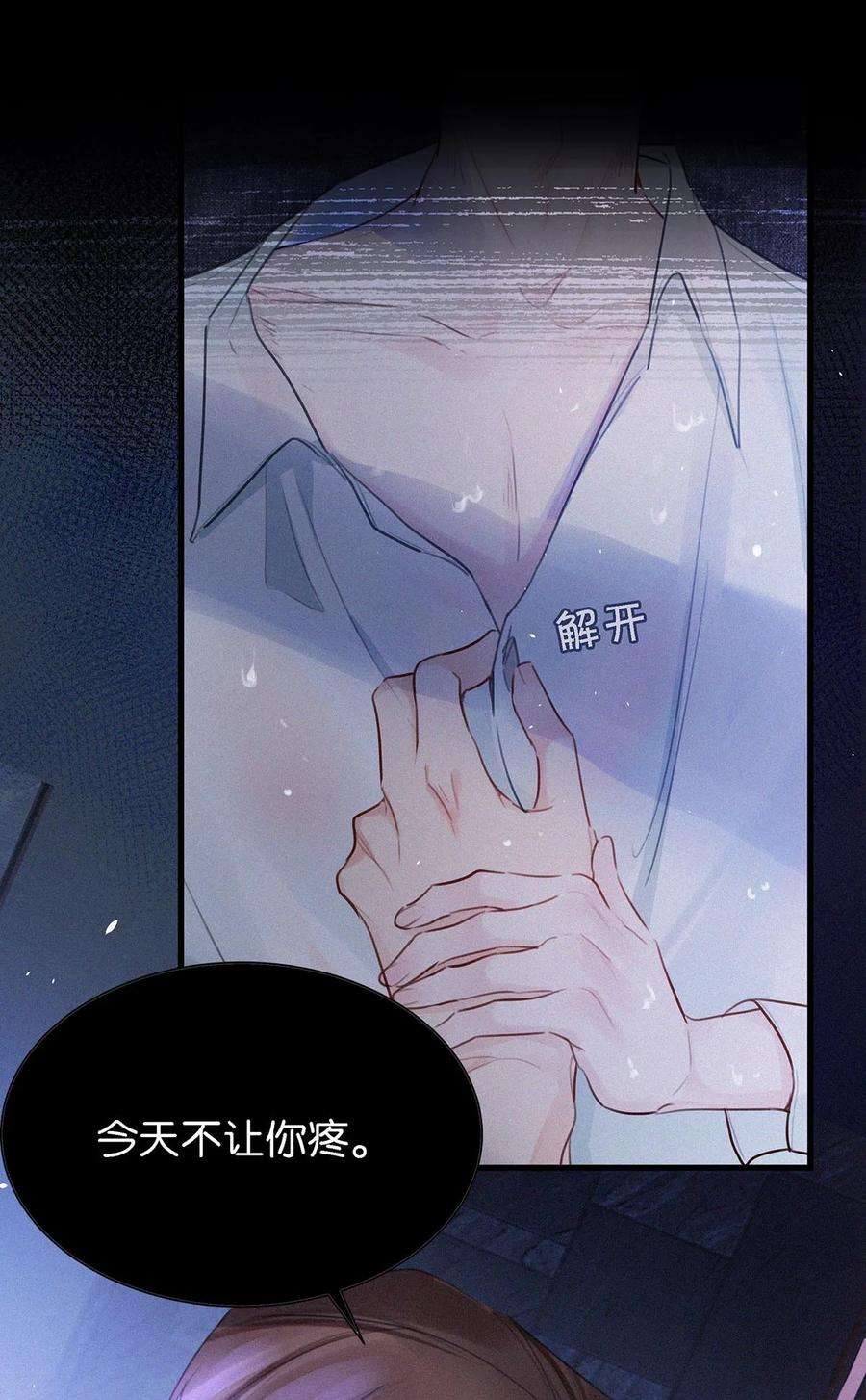 唇枪007 今天不让你疼，只疼你。