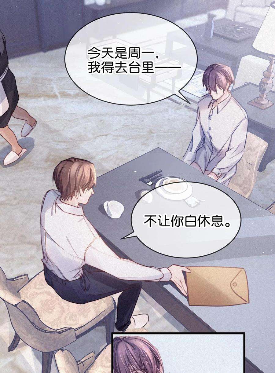 唇枪008 别在这里……