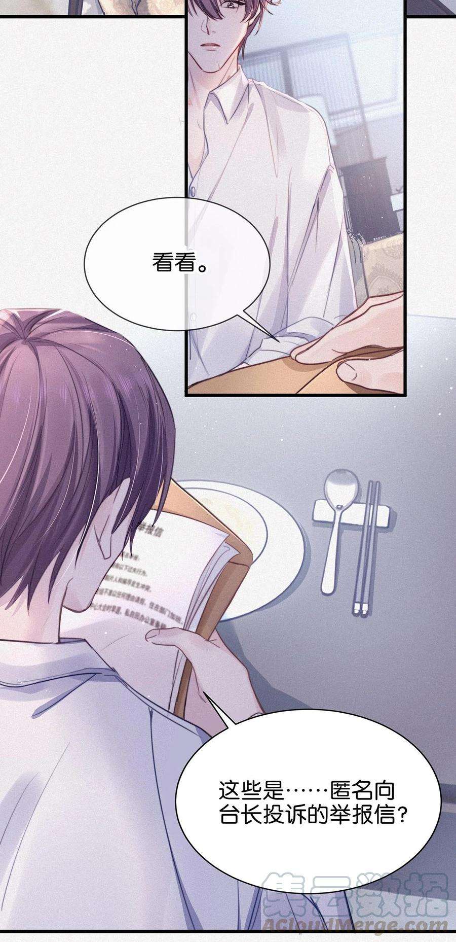 唇枪008 别在这里……