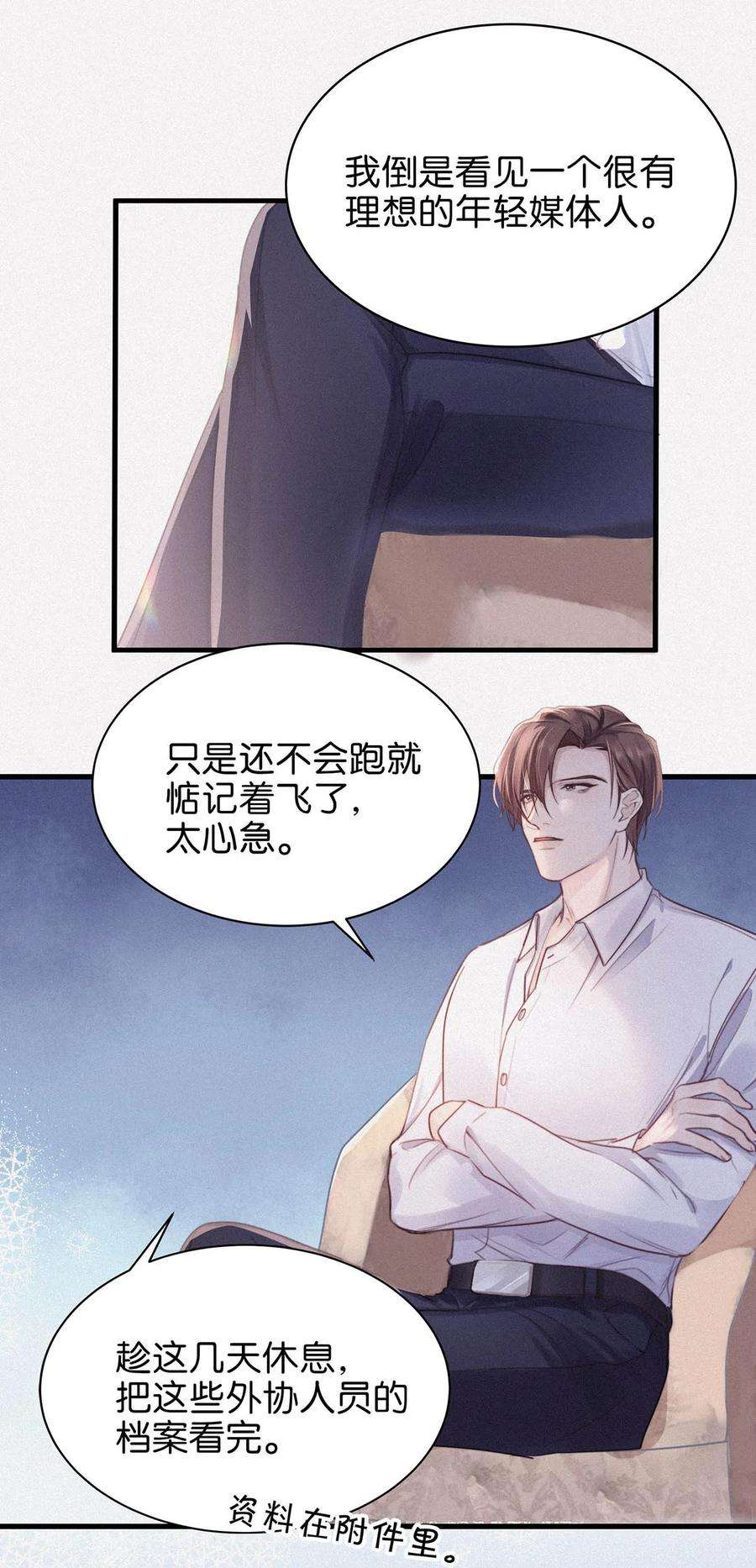 唇枪008 别在这里……