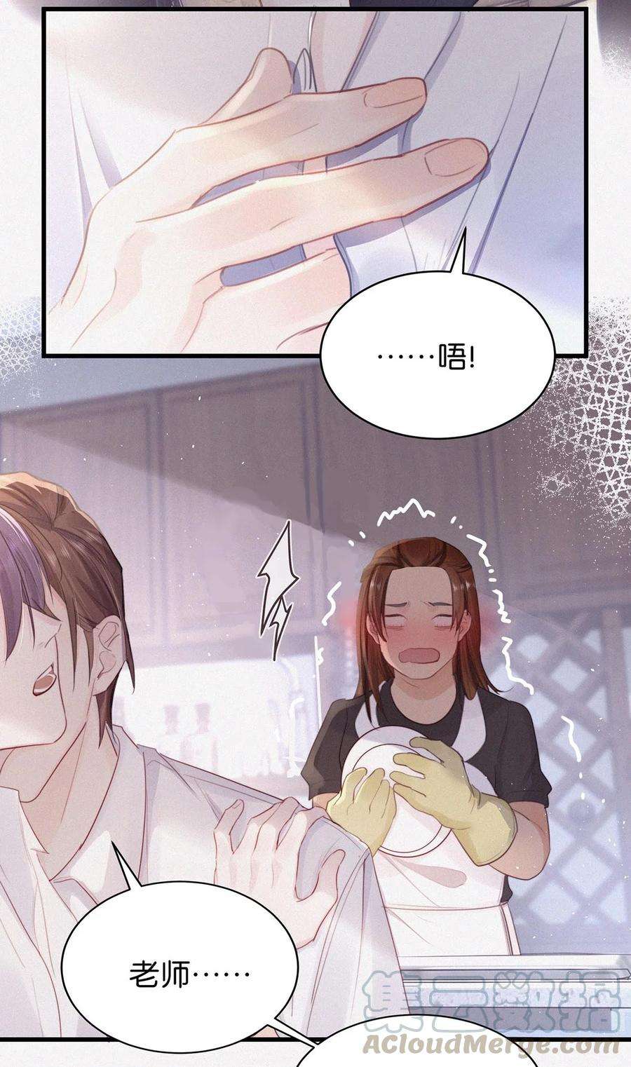 唇枪008 别在这里……