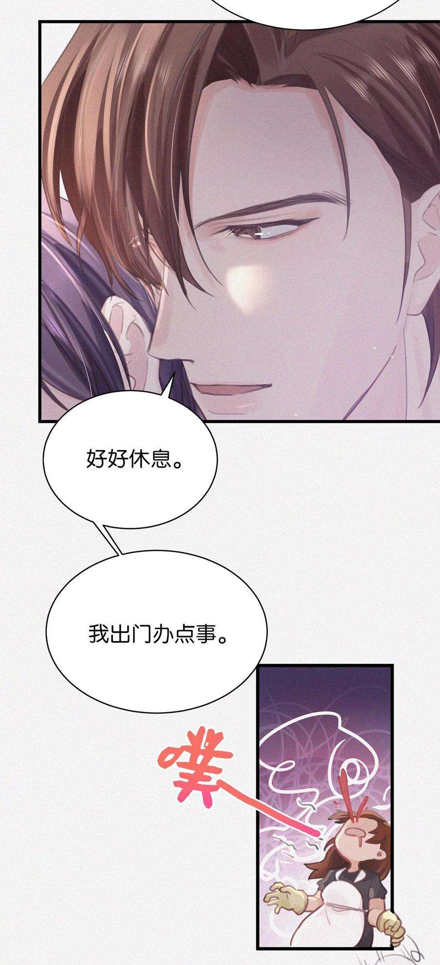 唇枪008 别在这里……