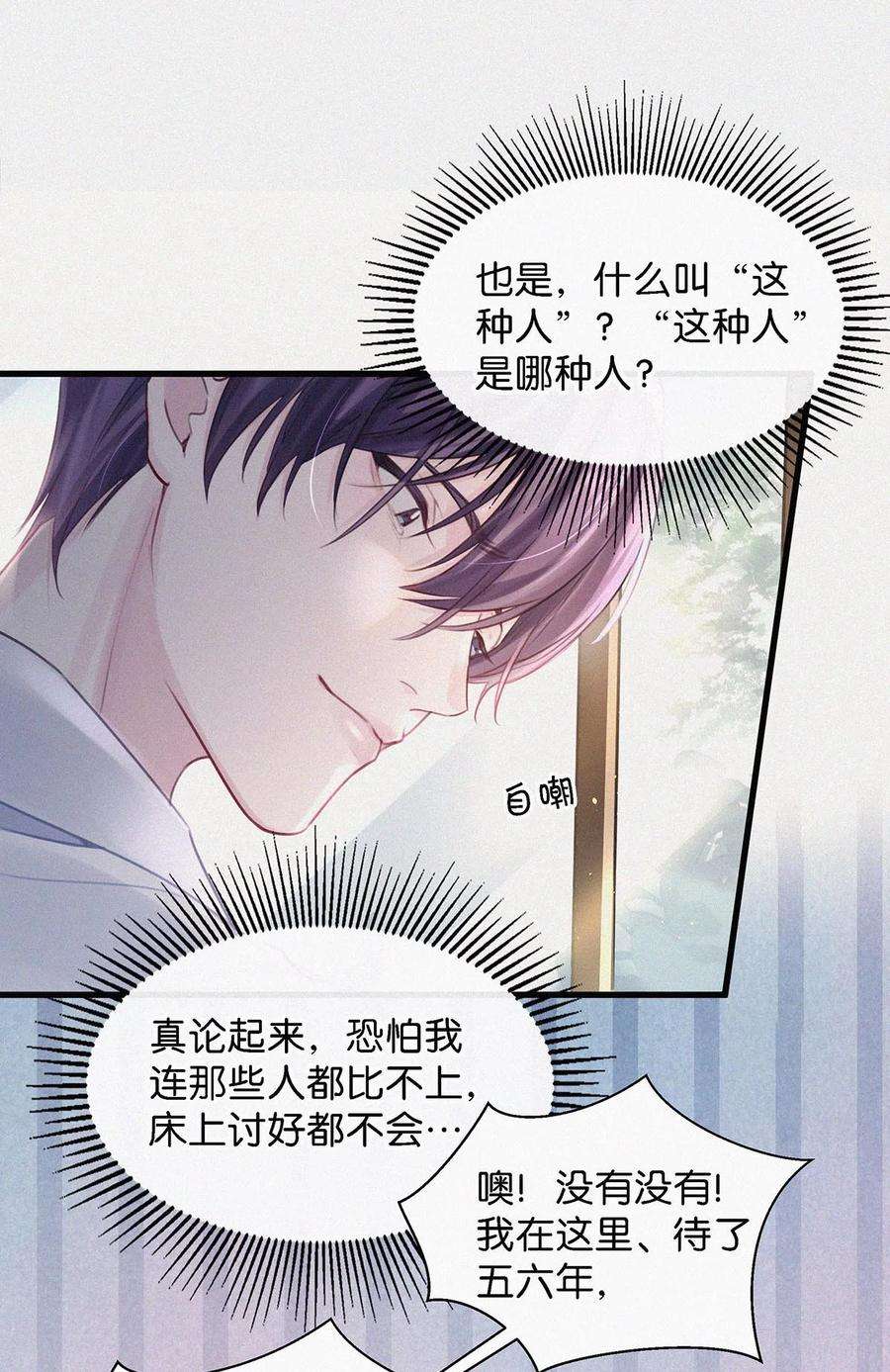 唇枪009 是不是经常带我这种人话来？