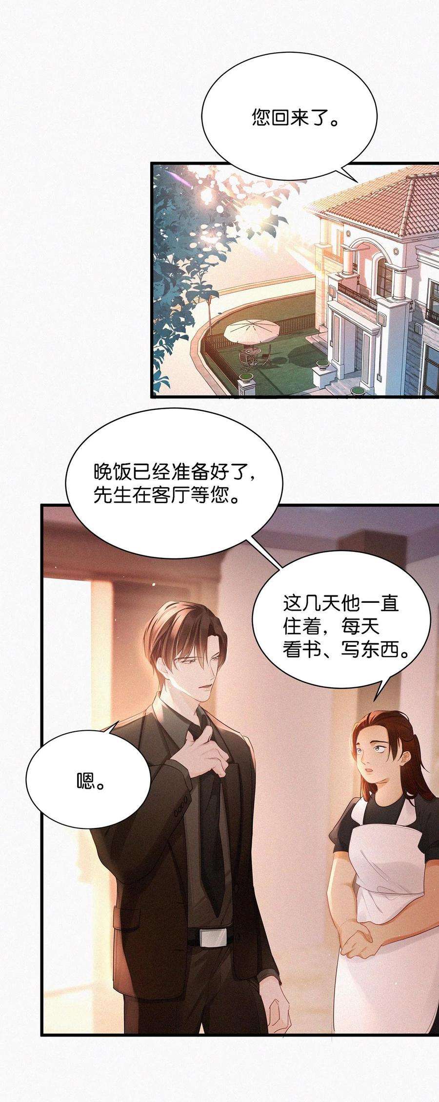 唇枪010 先吃你。