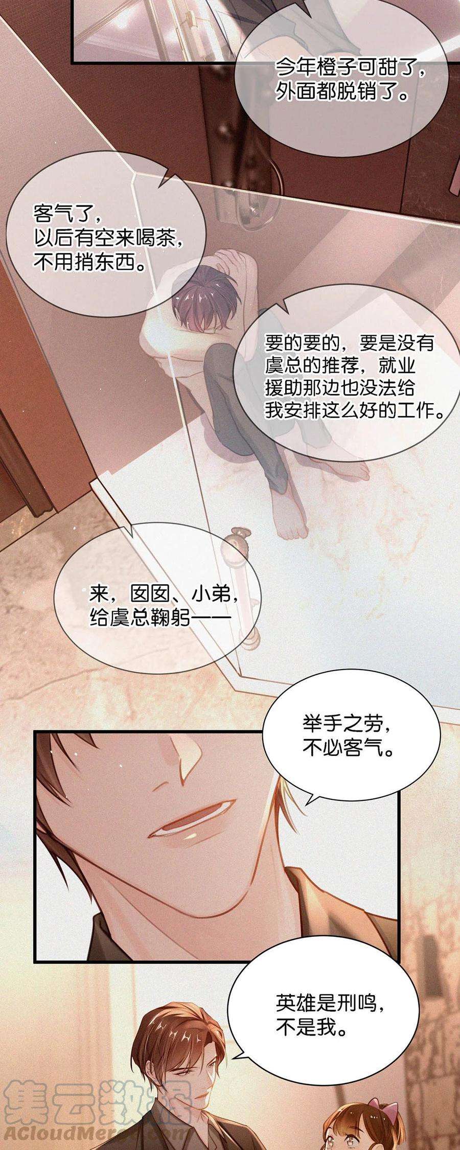 唇枪011 我是你的粉丝