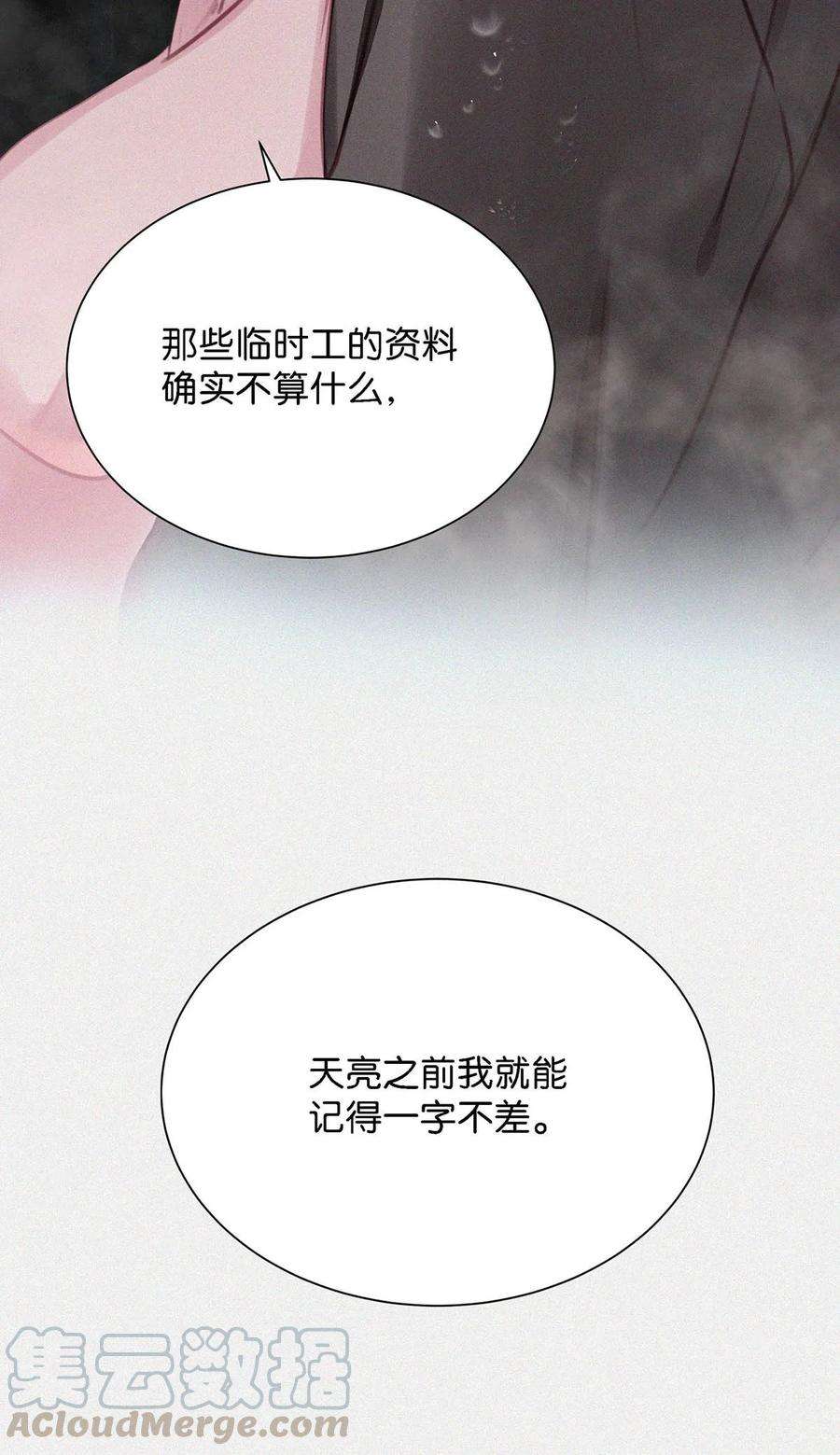 唇枪011 我是你的粉丝