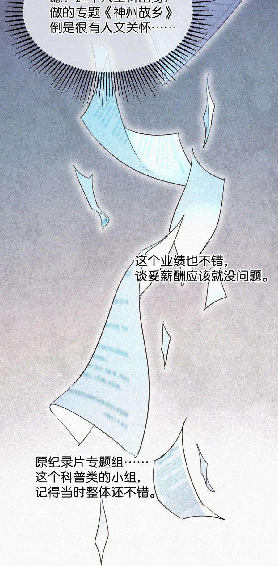唇枪013 不知死活。