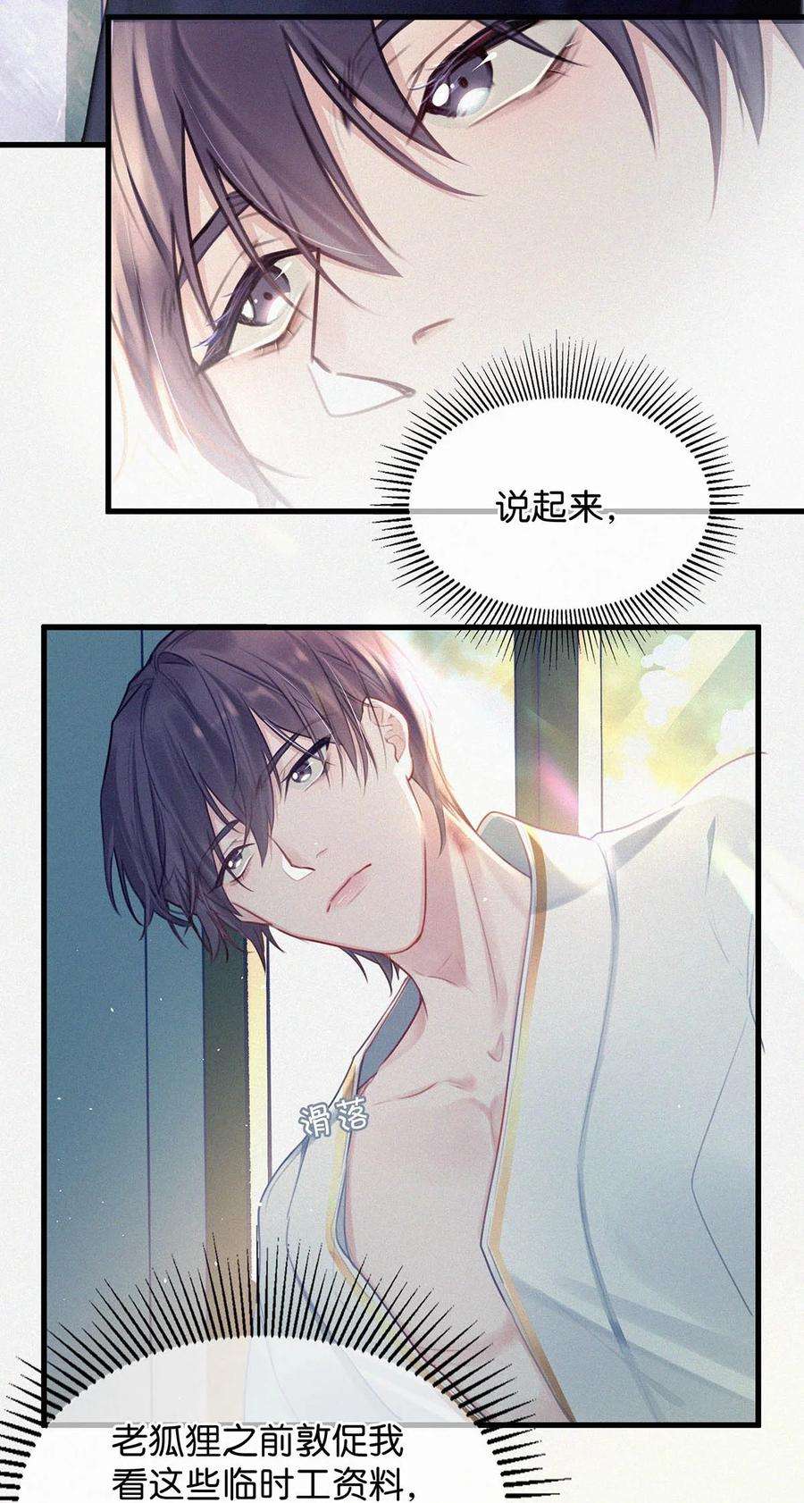唇枪013 不知死活。