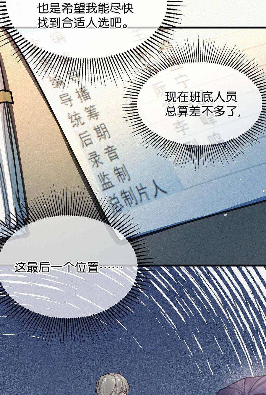 唇枪013 不知死活。