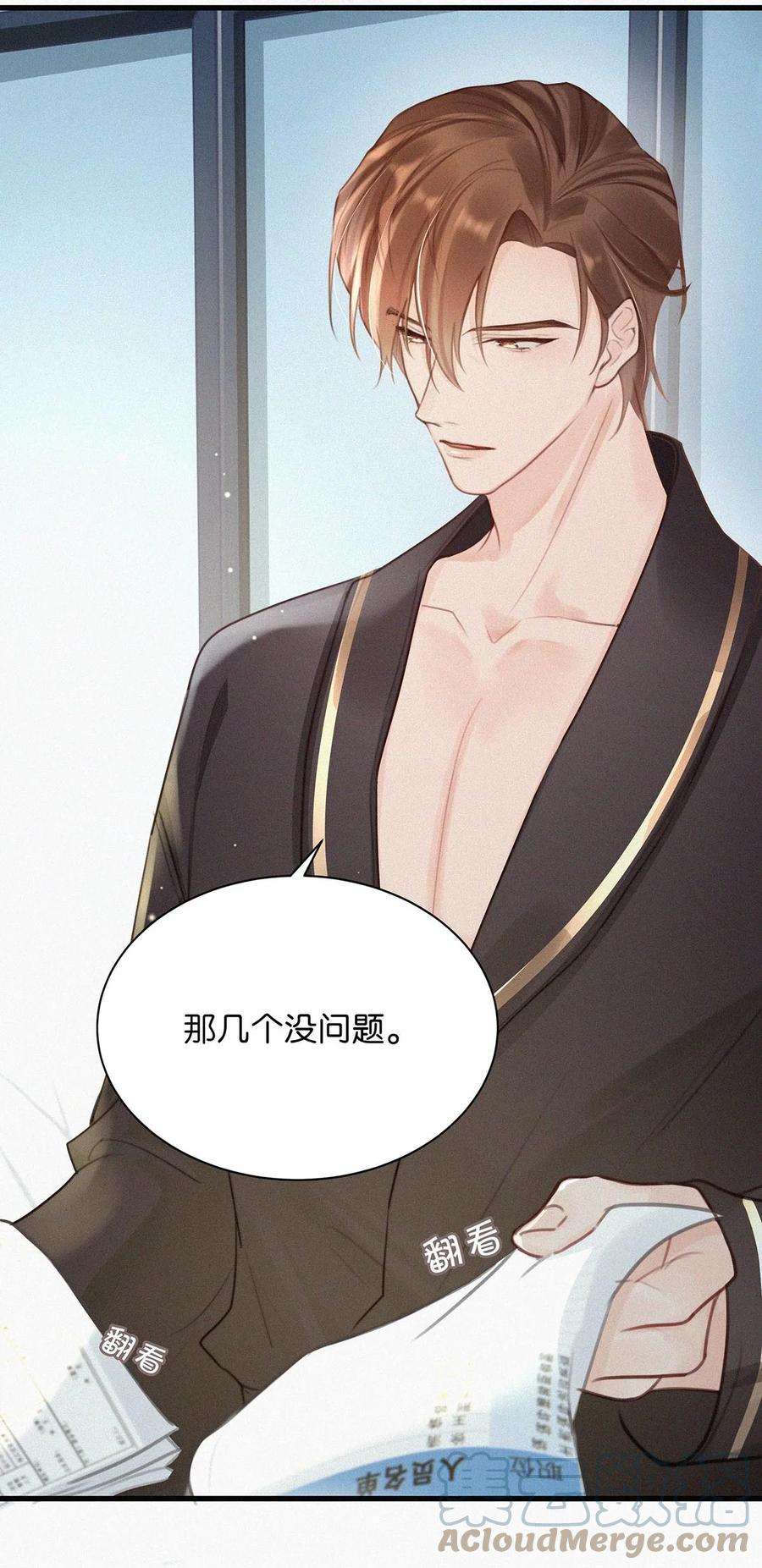 唇枪013 不知死活。