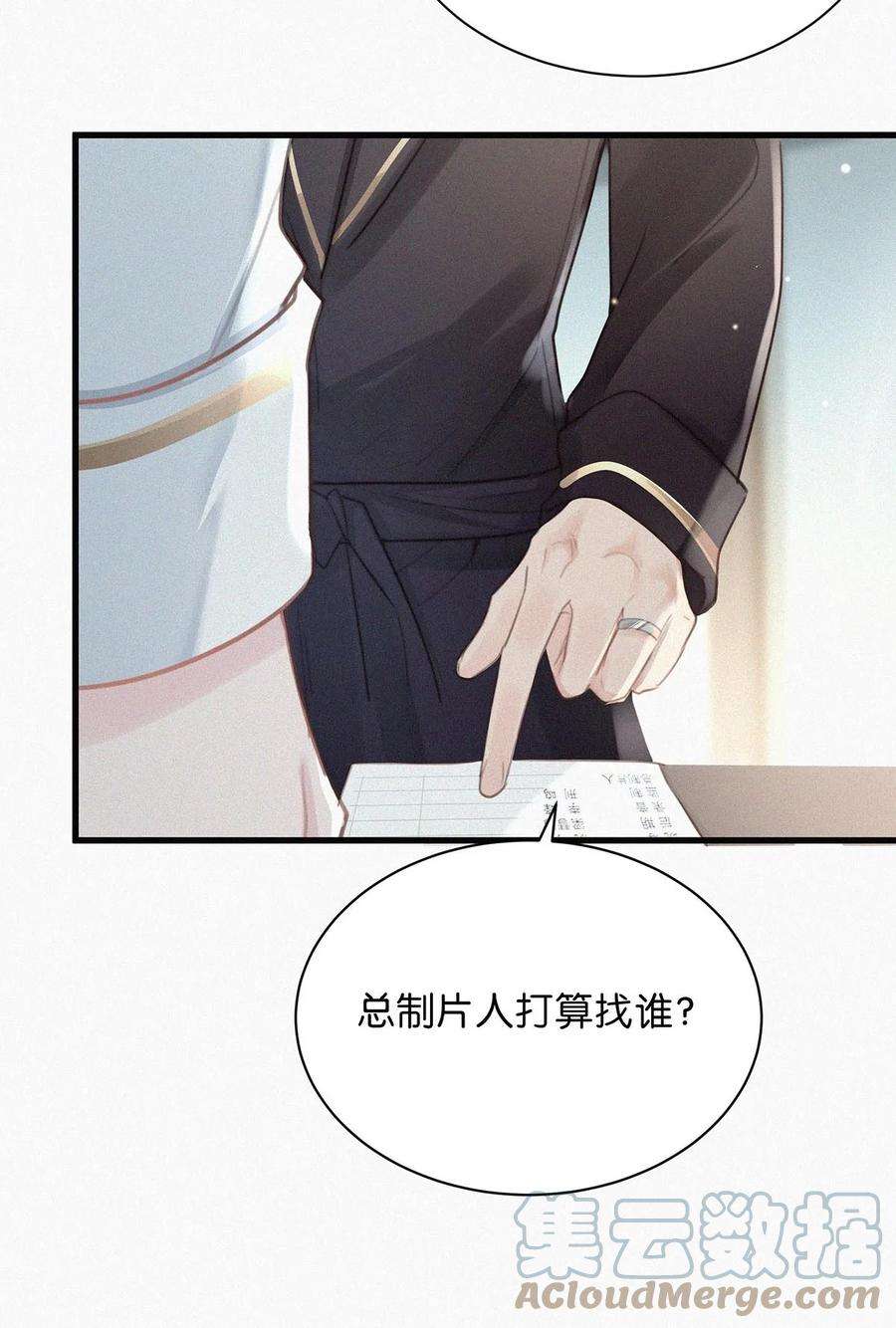 唇枪013 不知死活。