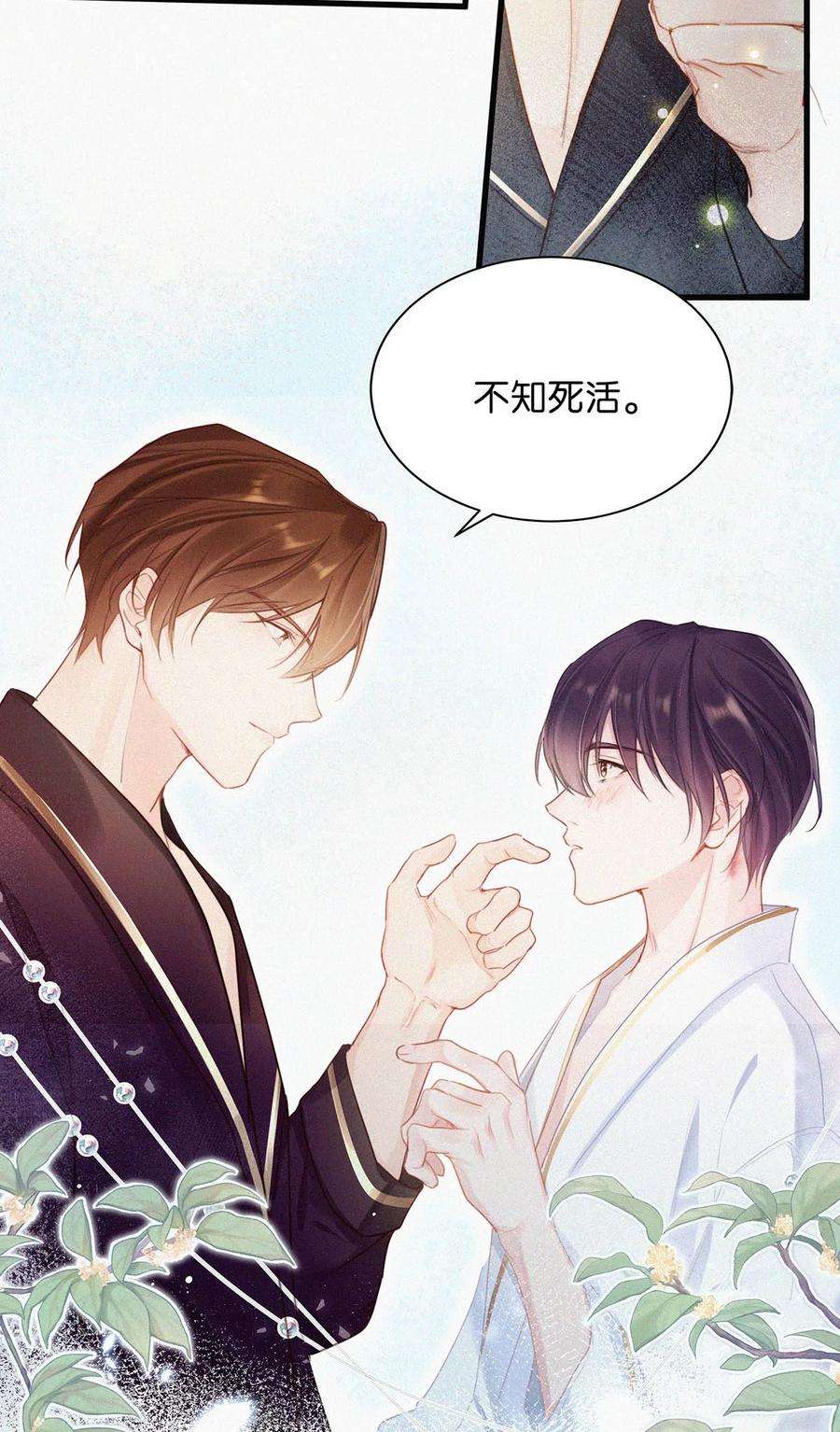 唇枪013 不知死活。