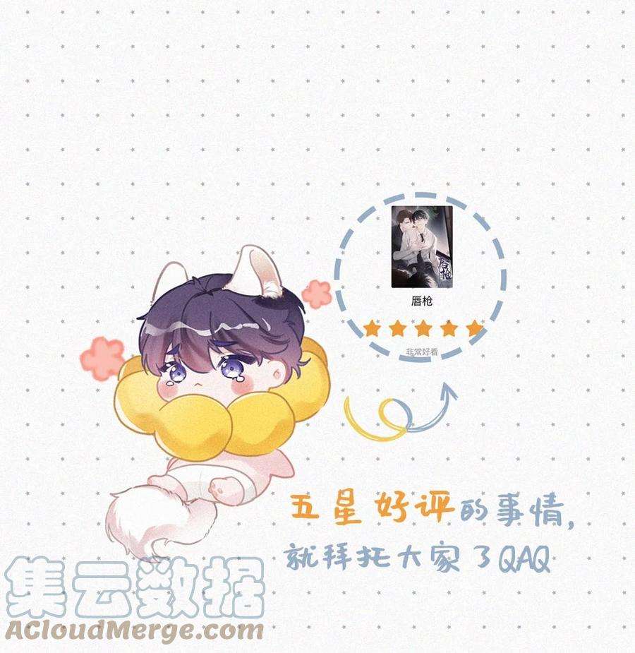唇枪013 不知死活。