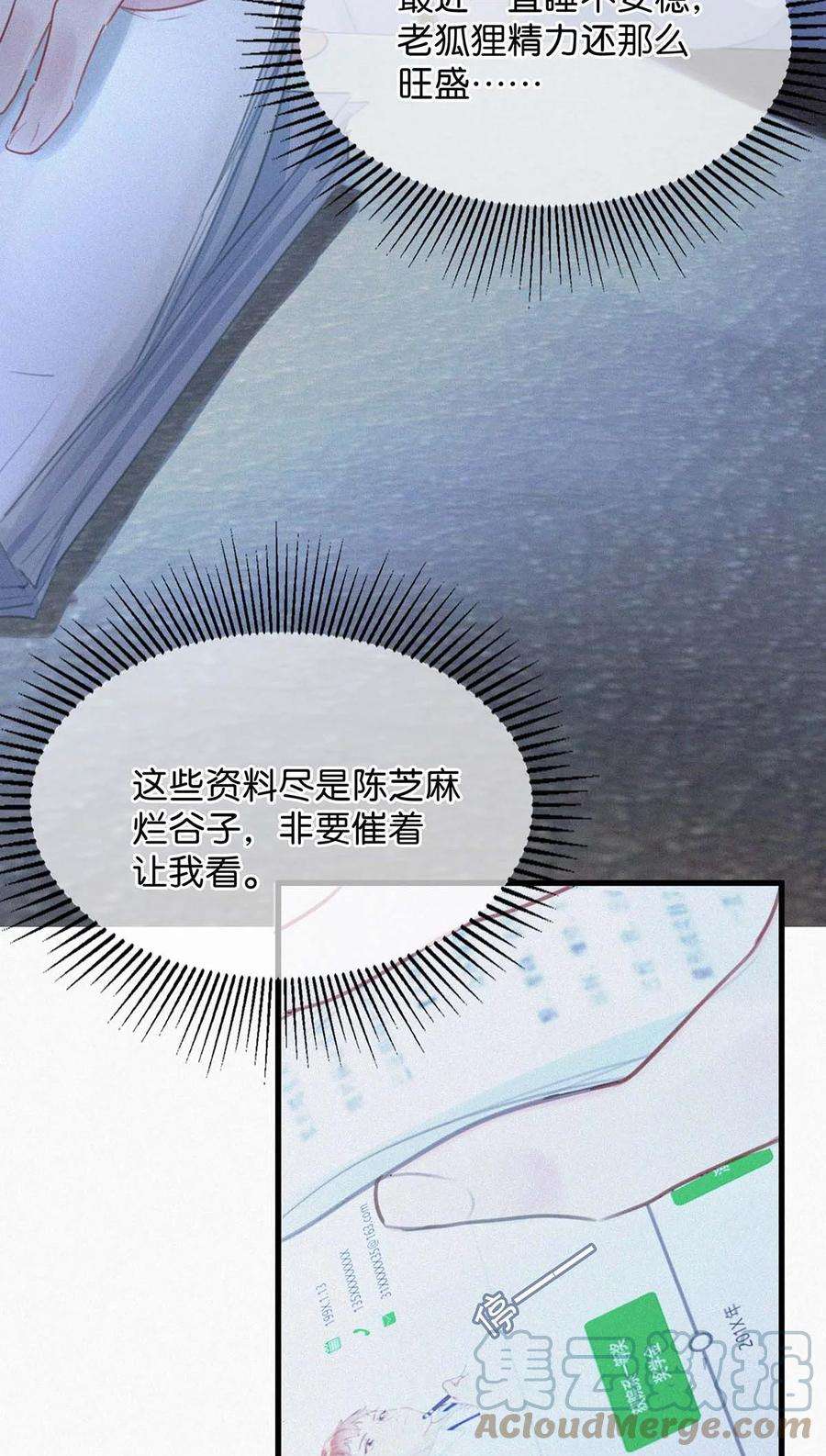 唇枪013 不知死活。
