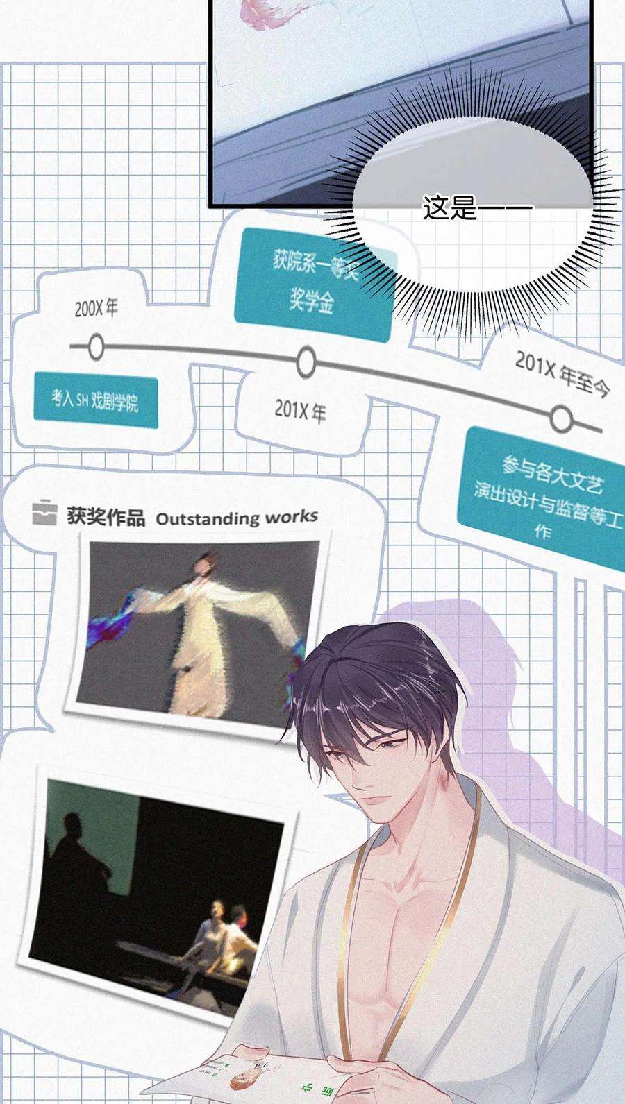 唇枪013 不知死活。