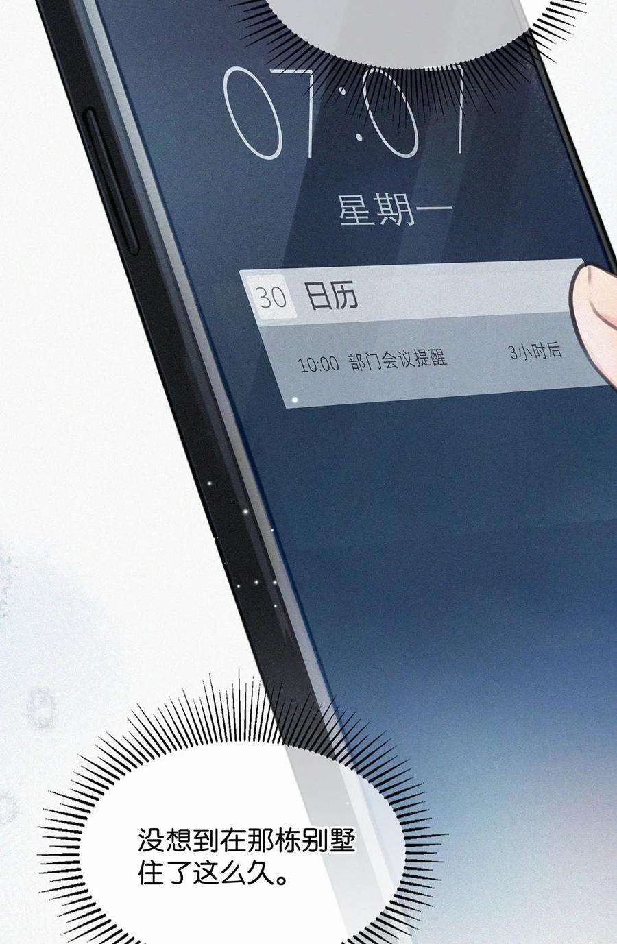 唇枪014 被人亲眼看到又是另外一话事。