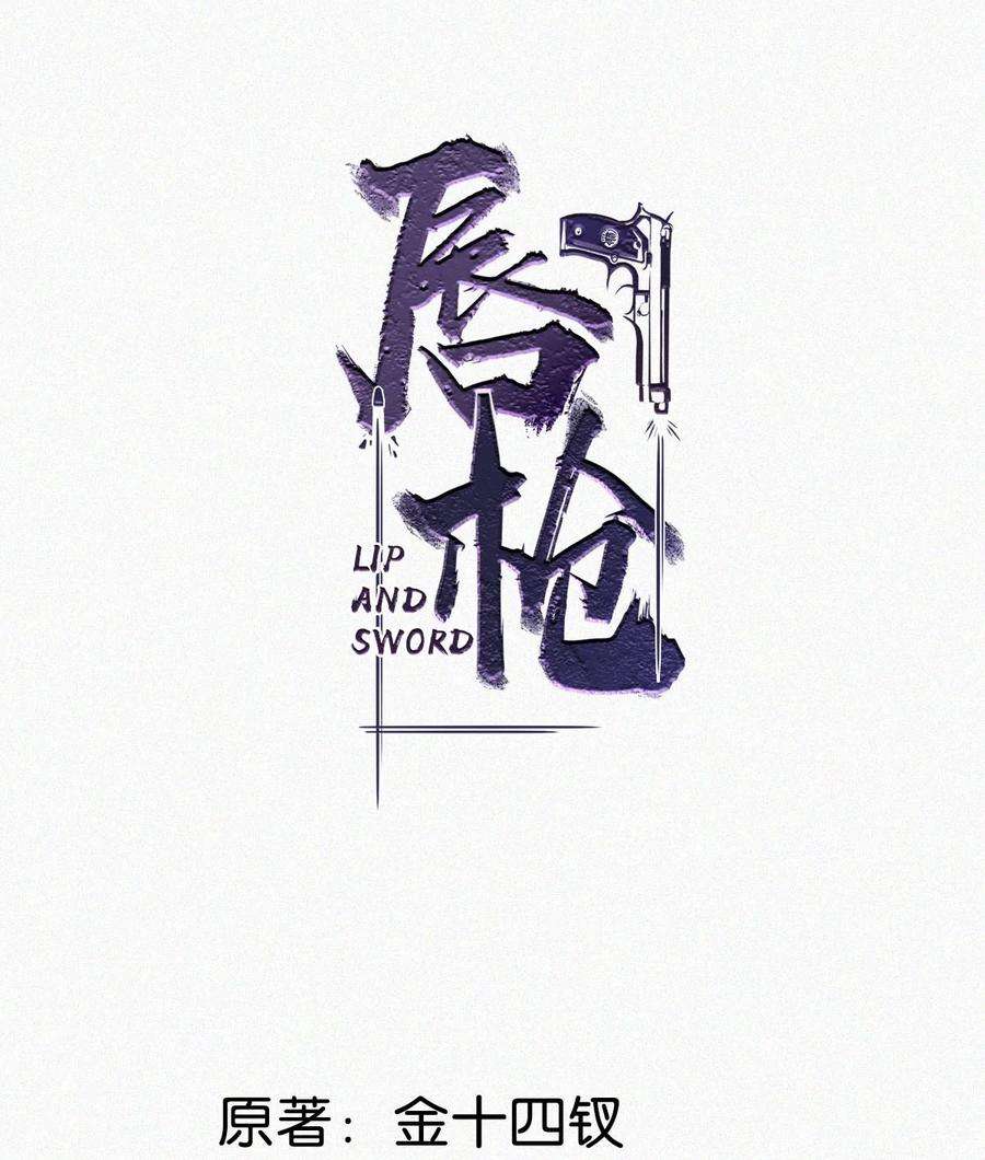 唇枪015 冰王子爬上了台长的床。