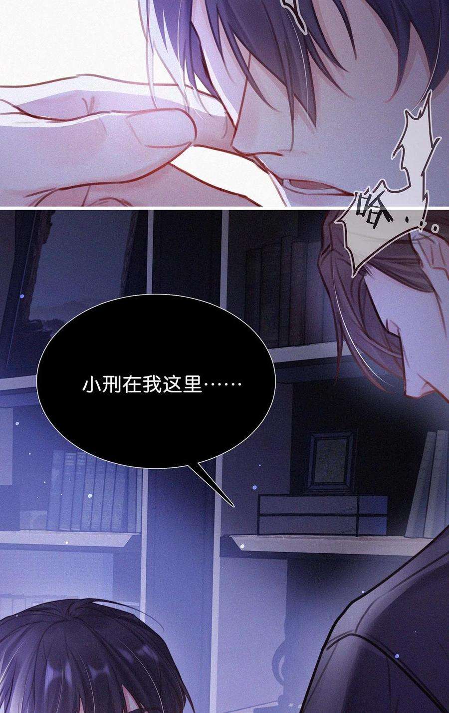 唇枪015 冰王子爬上了台长的床。