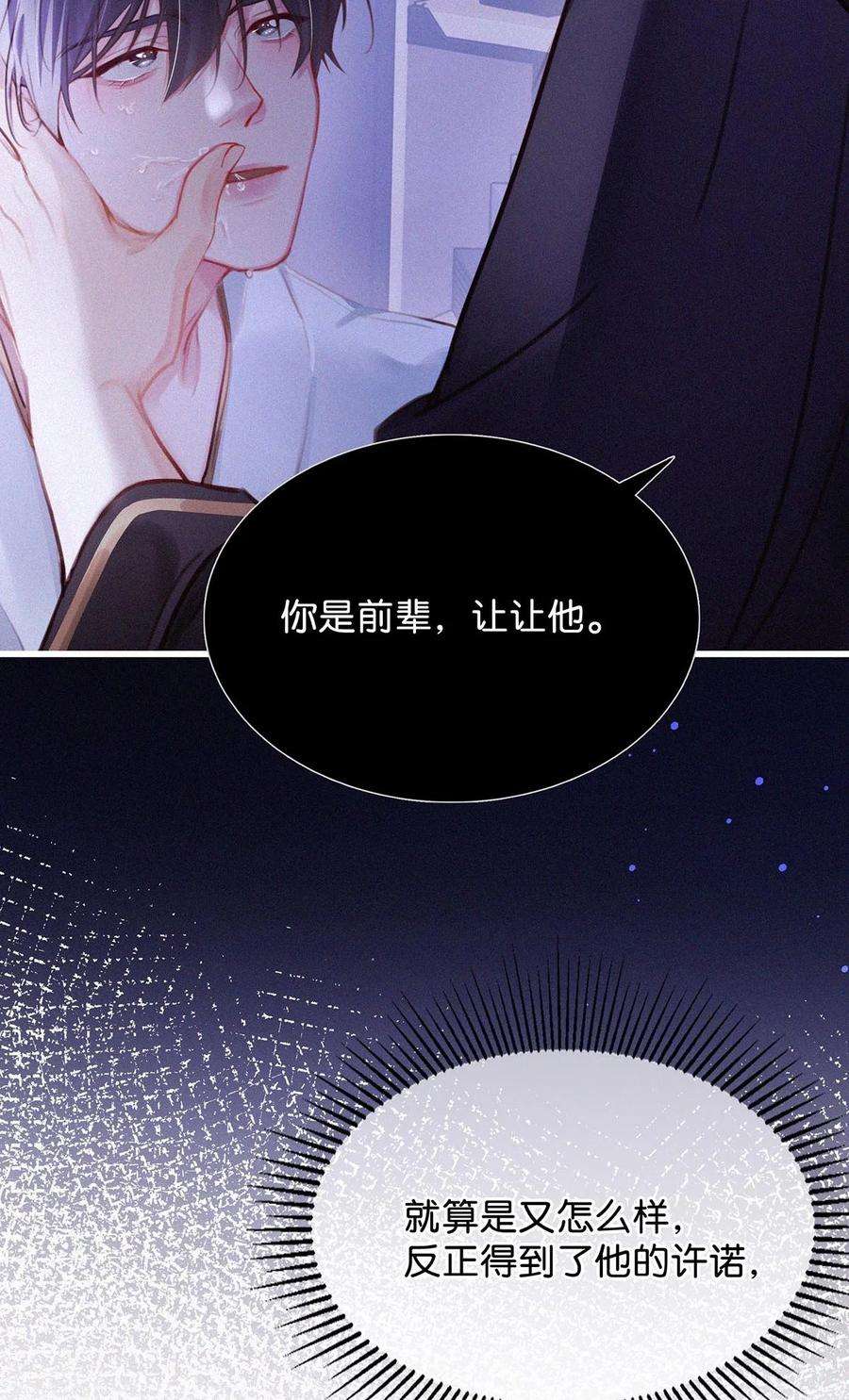 唇枪015 冰王子爬上了台长的床。