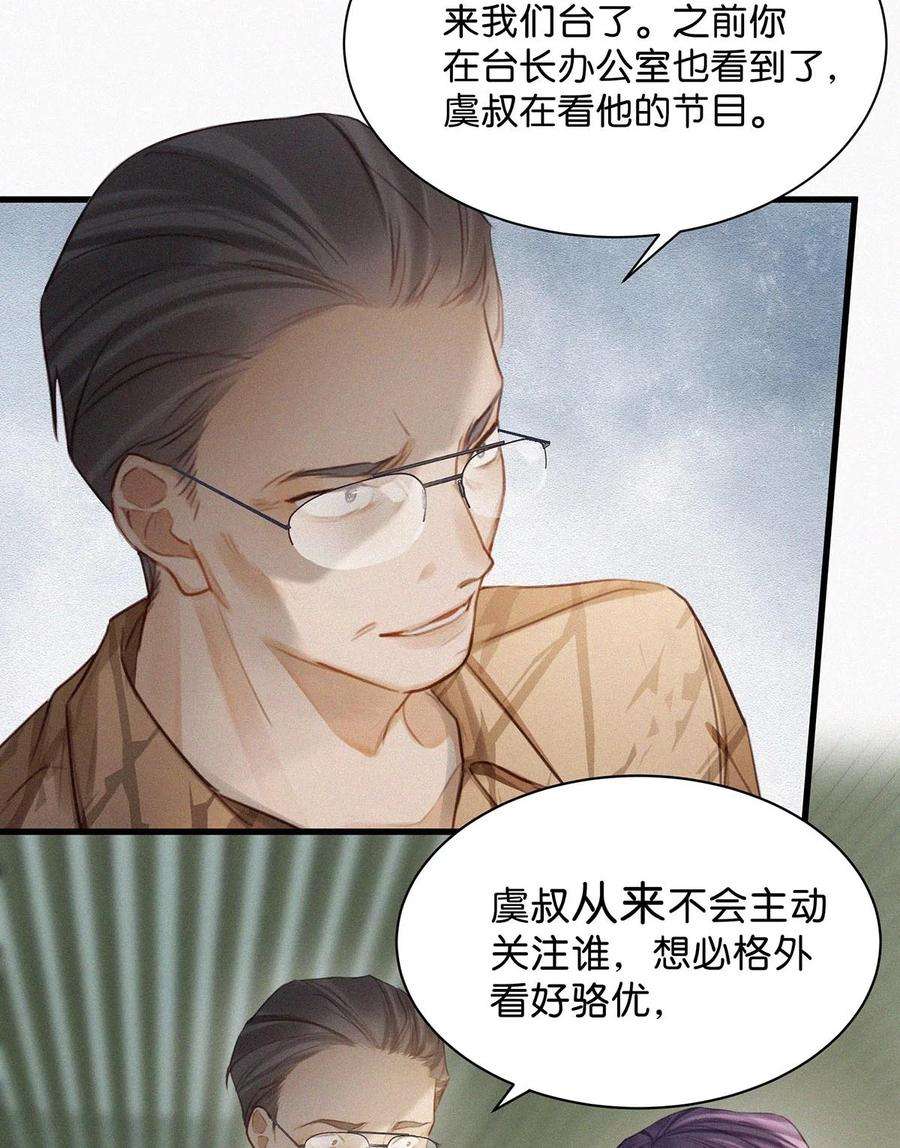 唇枪015 冰王子爬上了台长的床。