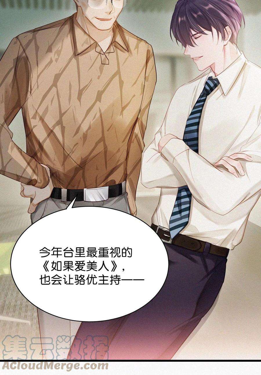 唇枪015 冰王子爬上了台长的床。