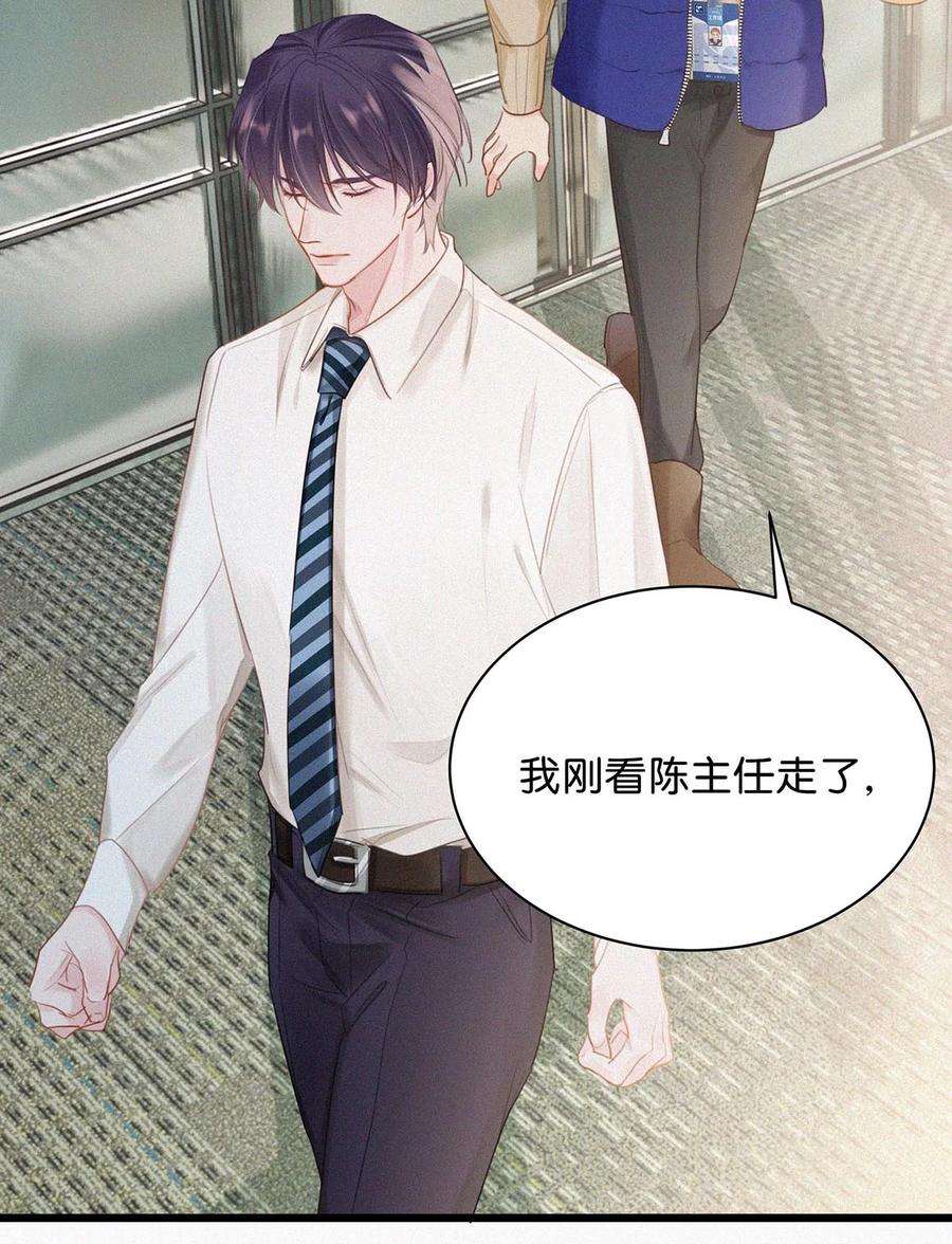 唇枪015 冰王子爬上了台长的床。
