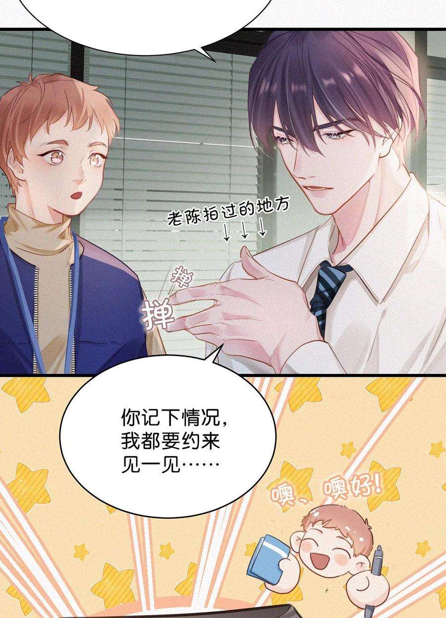 唇枪015 冰王子爬上了台长的床。
