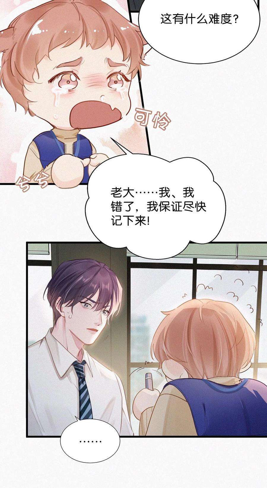 唇枪015 冰王子爬上了台长的床。