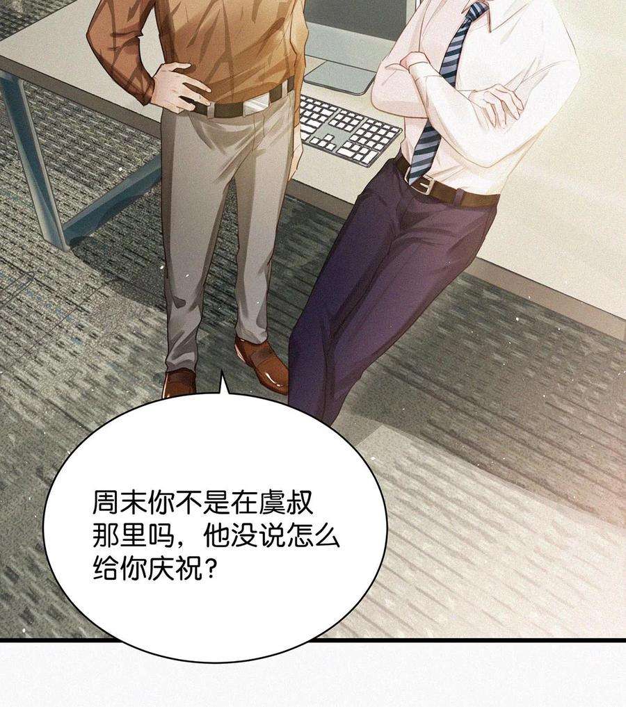 唇枪015 冰王子爬上了台长的床。
