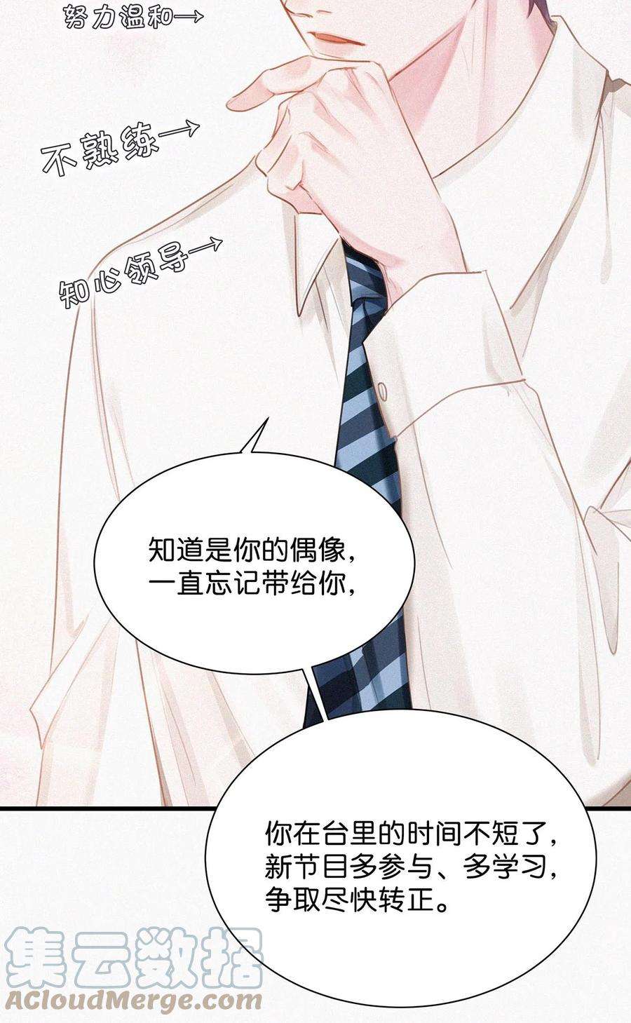 唇枪015 冰王子爬上了台长的床。