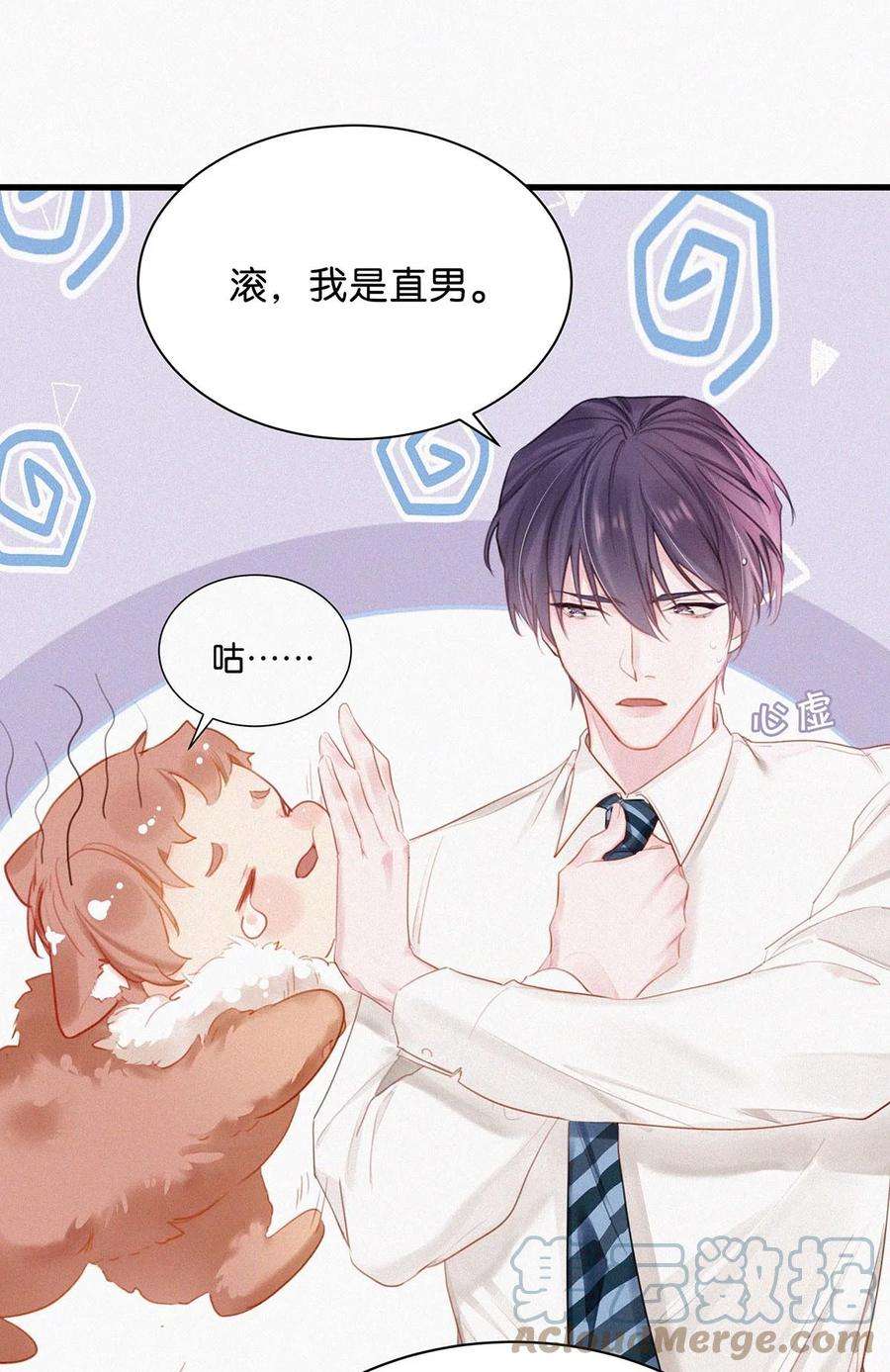 唇枪015 冰王子爬上了台长的床。