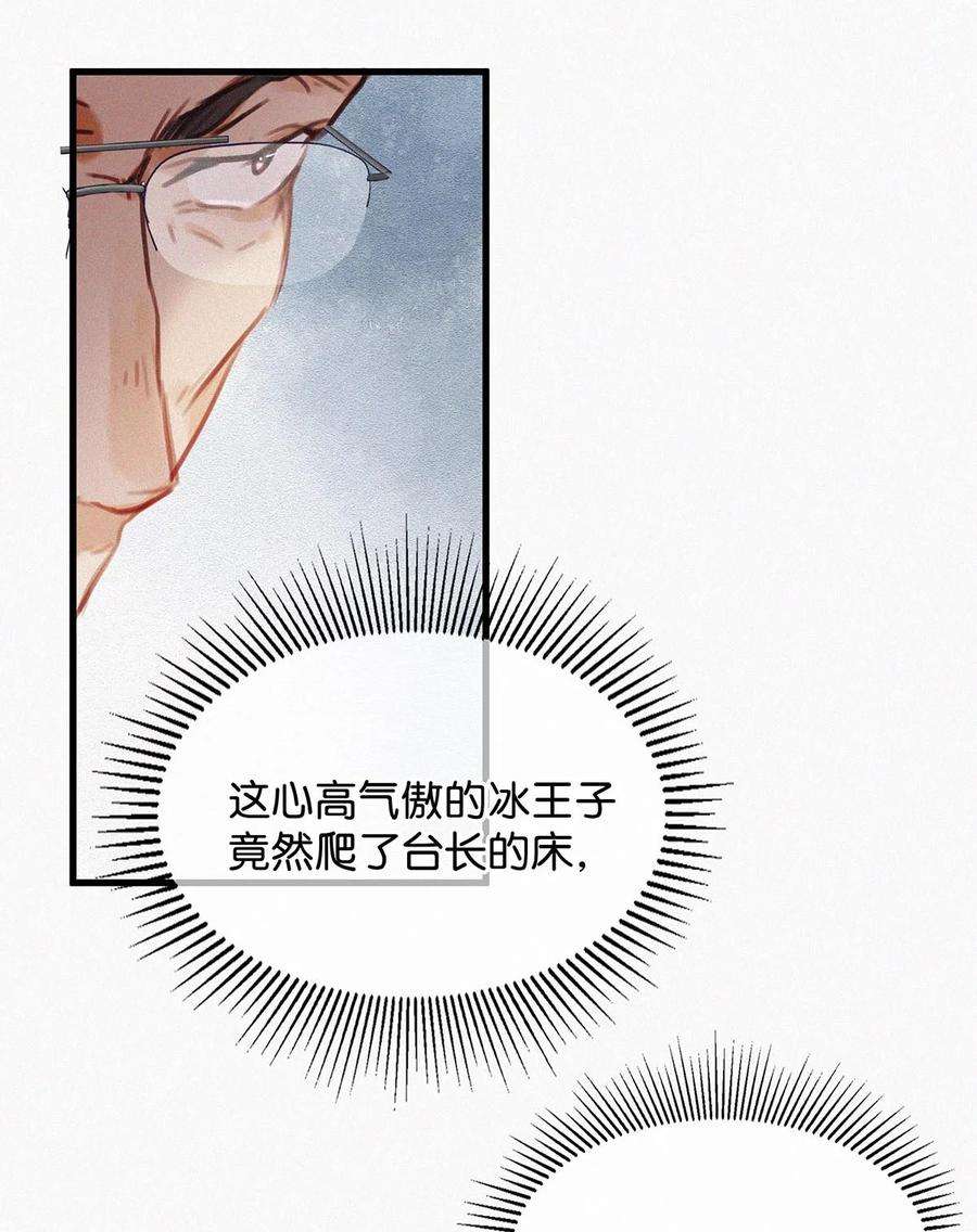 唇枪015 冰王子爬上了台长的床。