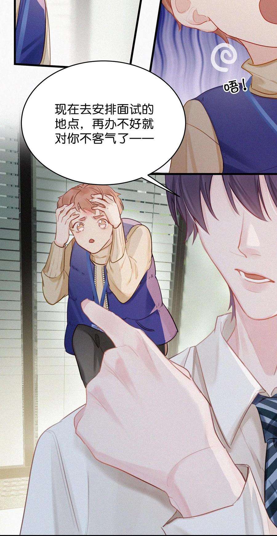 唇枪015 冰王子爬上了台长的床。