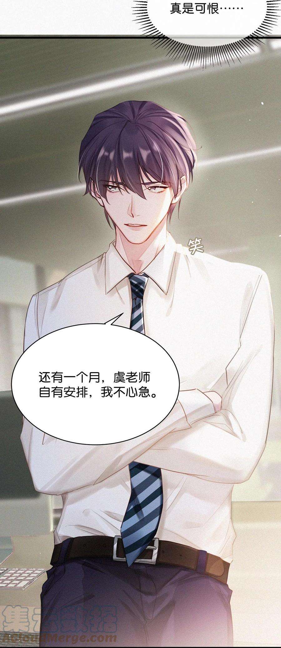 唇枪015 冰王子爬上了台长的床。