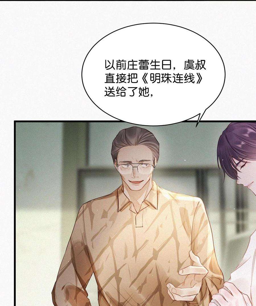 唇枪015 冰王子爬上了台长的床。