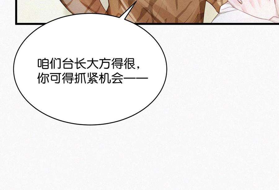 唇枪015 冰王子爬上了台长的床。