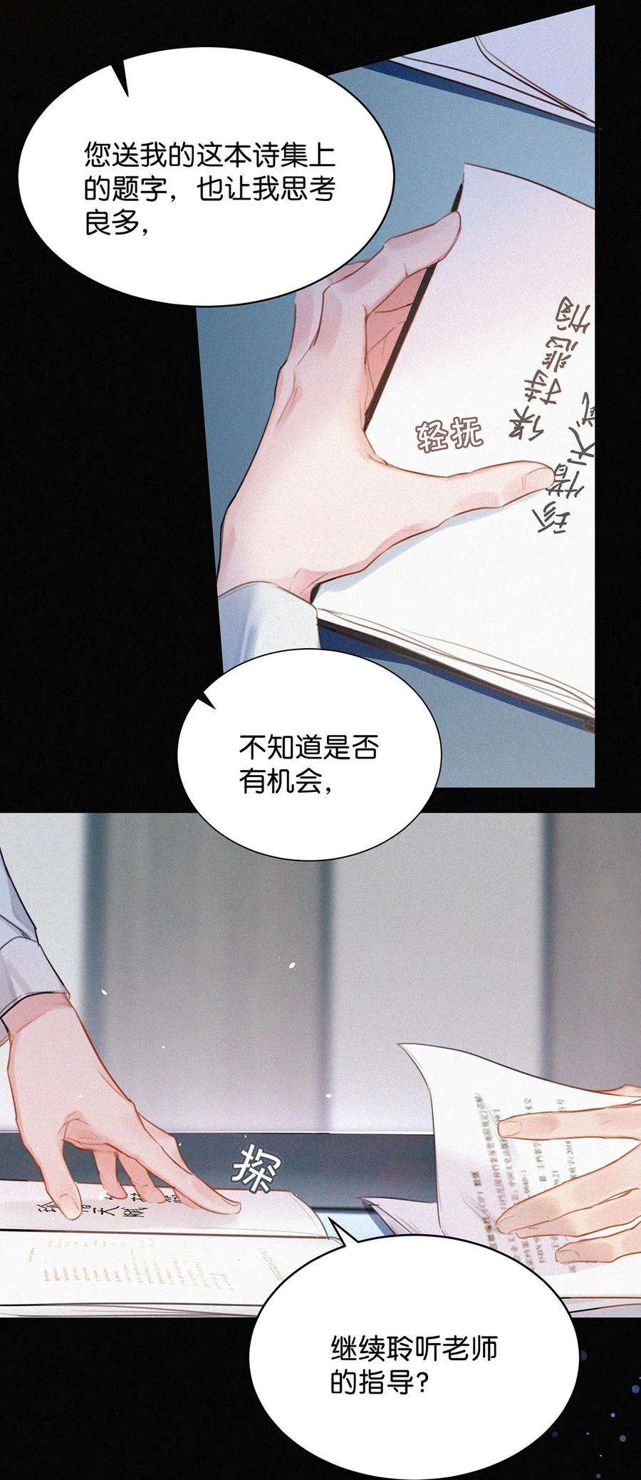 唇枪016 你想在哪里接受指导？