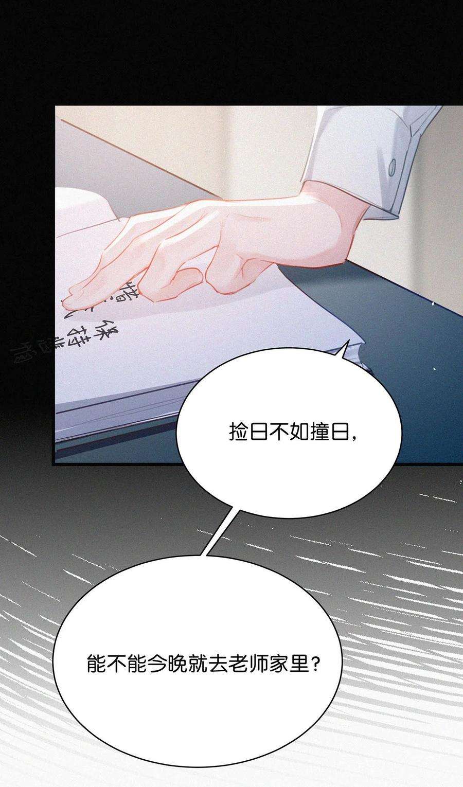 唇枪016 你想在哪里接受指导？